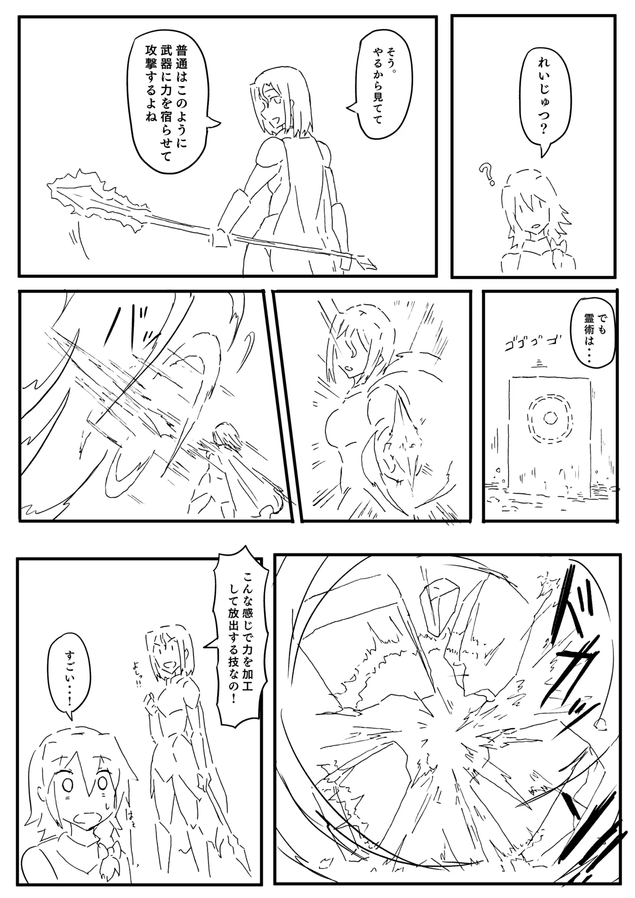 Raven Chapter Chapter 1 - page 51