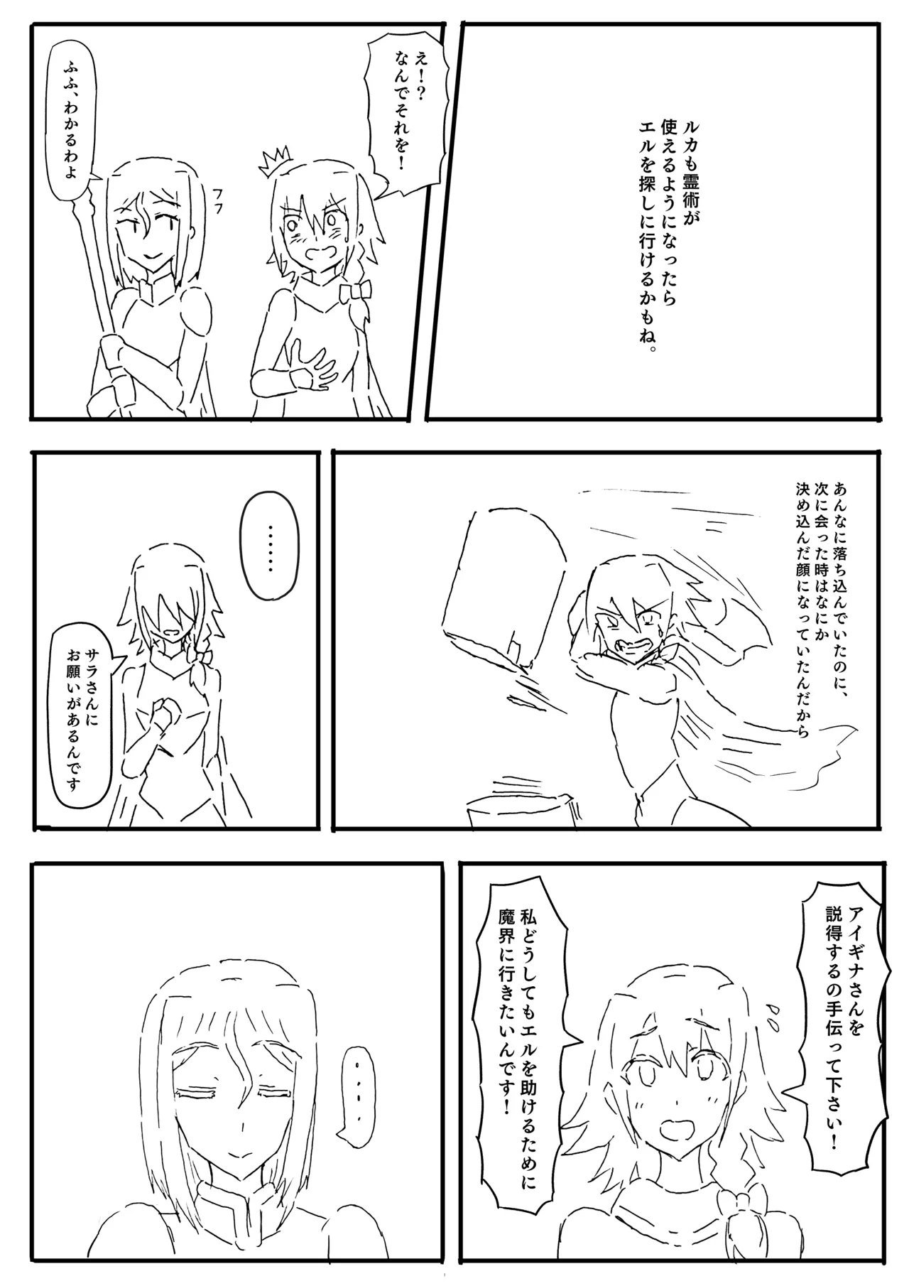 Raven Chapter Chapter 1 - page 53