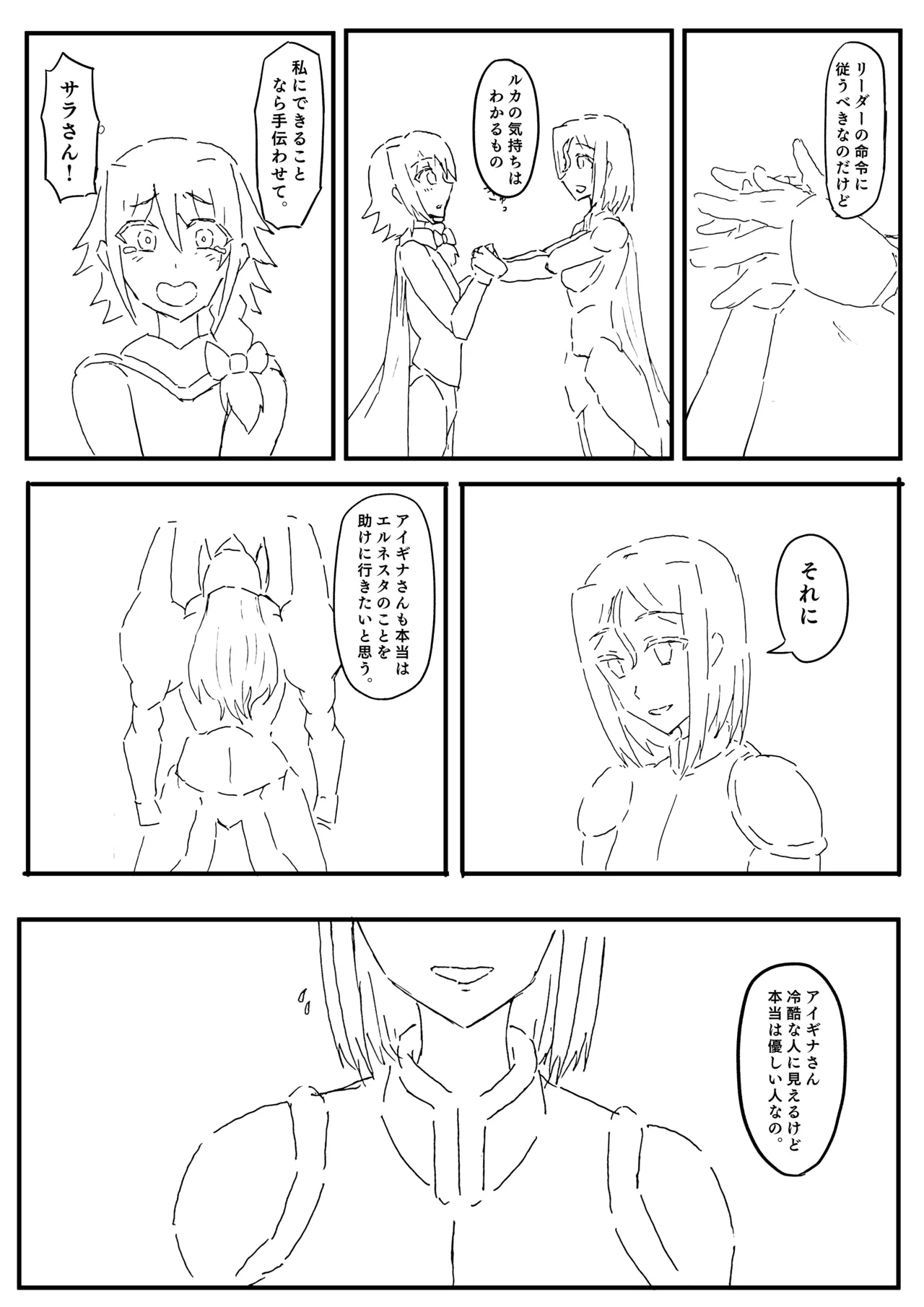 Raven Chapter Chapter 1 - page 54