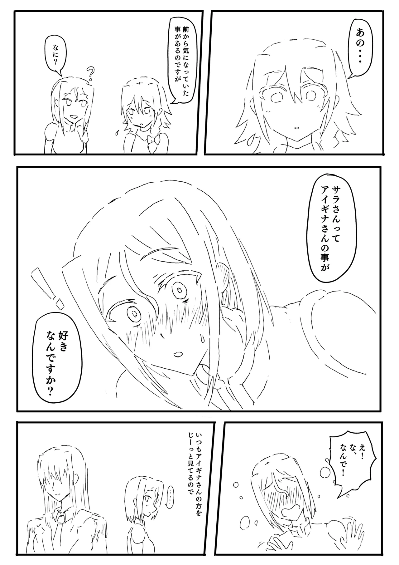 Raven Chapter Chapter 1 - page 55