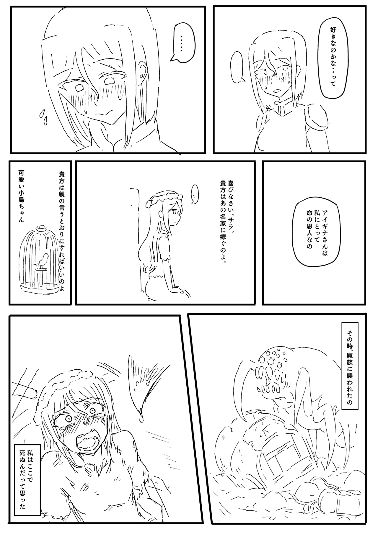 Raven Chapter Chapter 1 - page 56