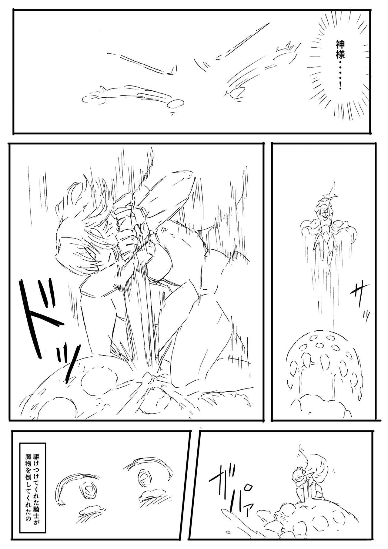 Raven Chapter Chapter 1 - page 57