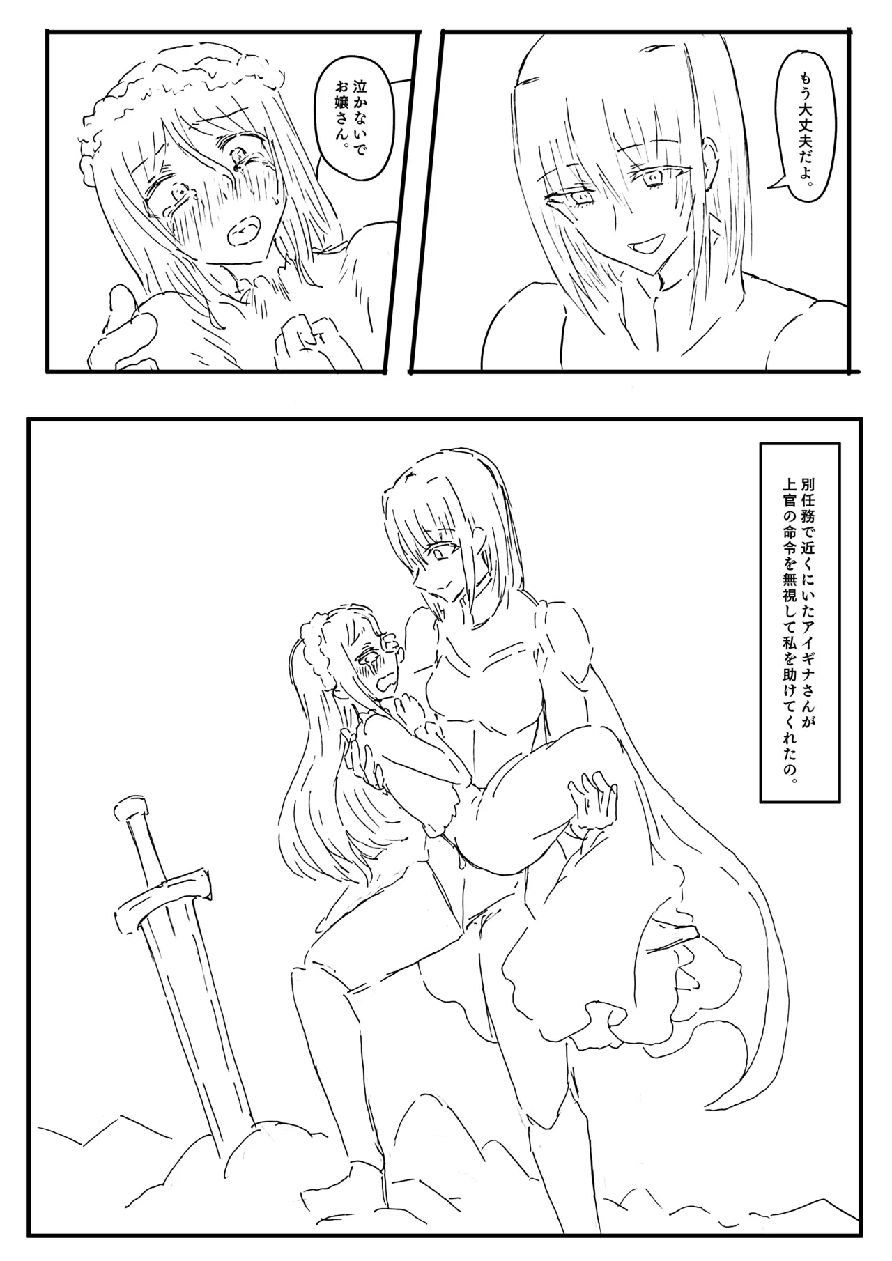 Raven Chapter Chapter 1 - page 58