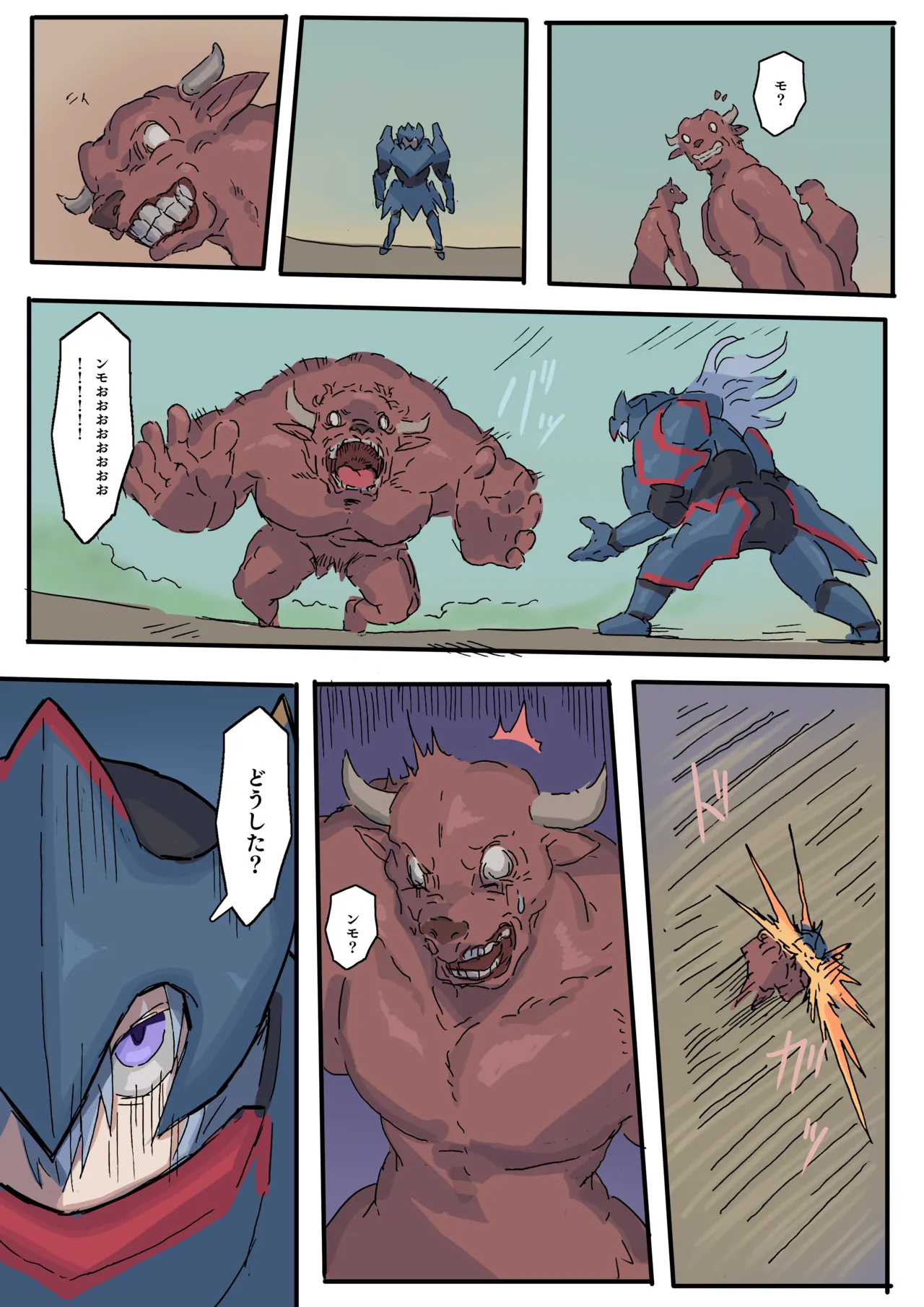 Raven Chapter Chapter 1 - page 6