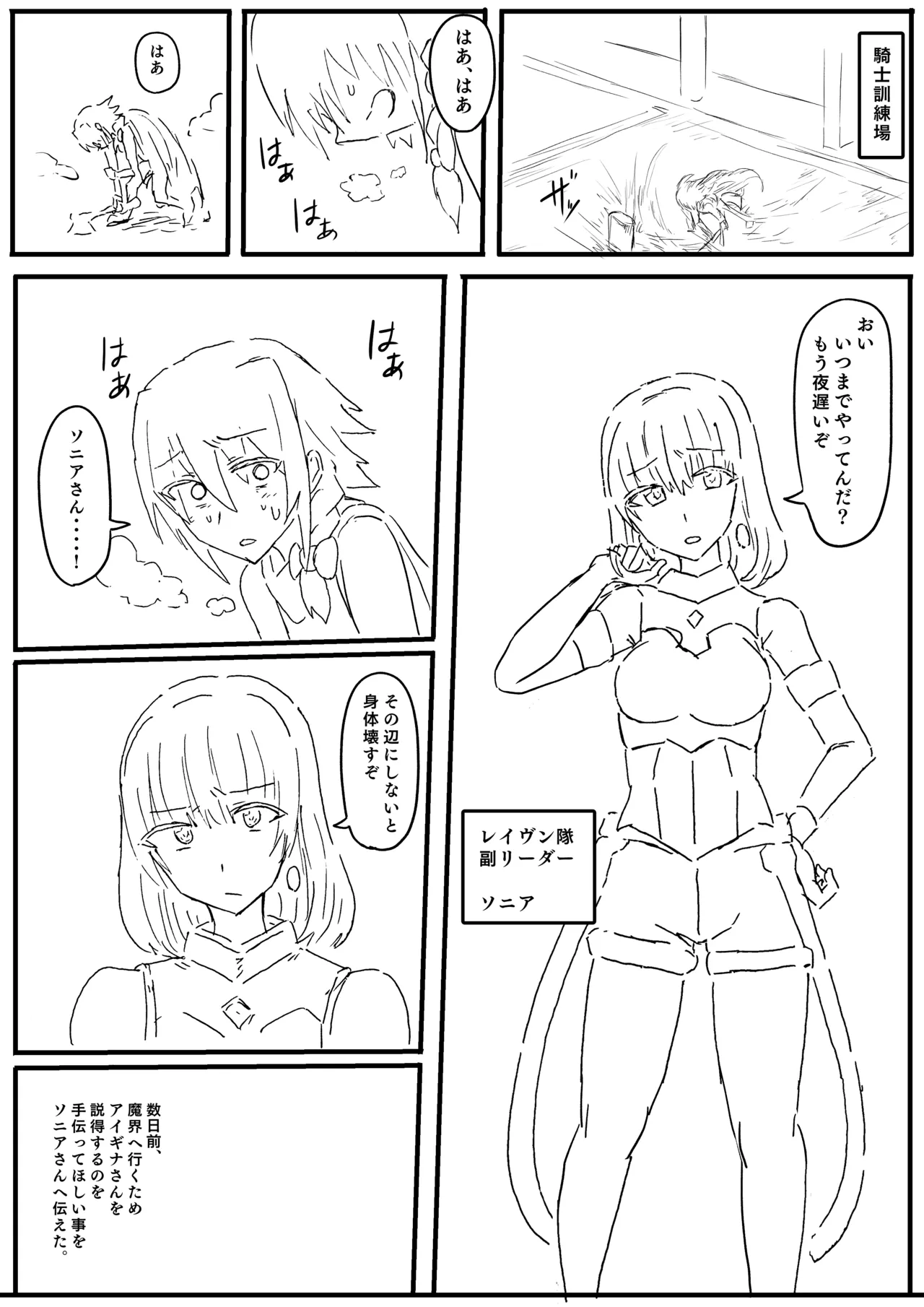 Raven Chapter Chapter 1 - page 61