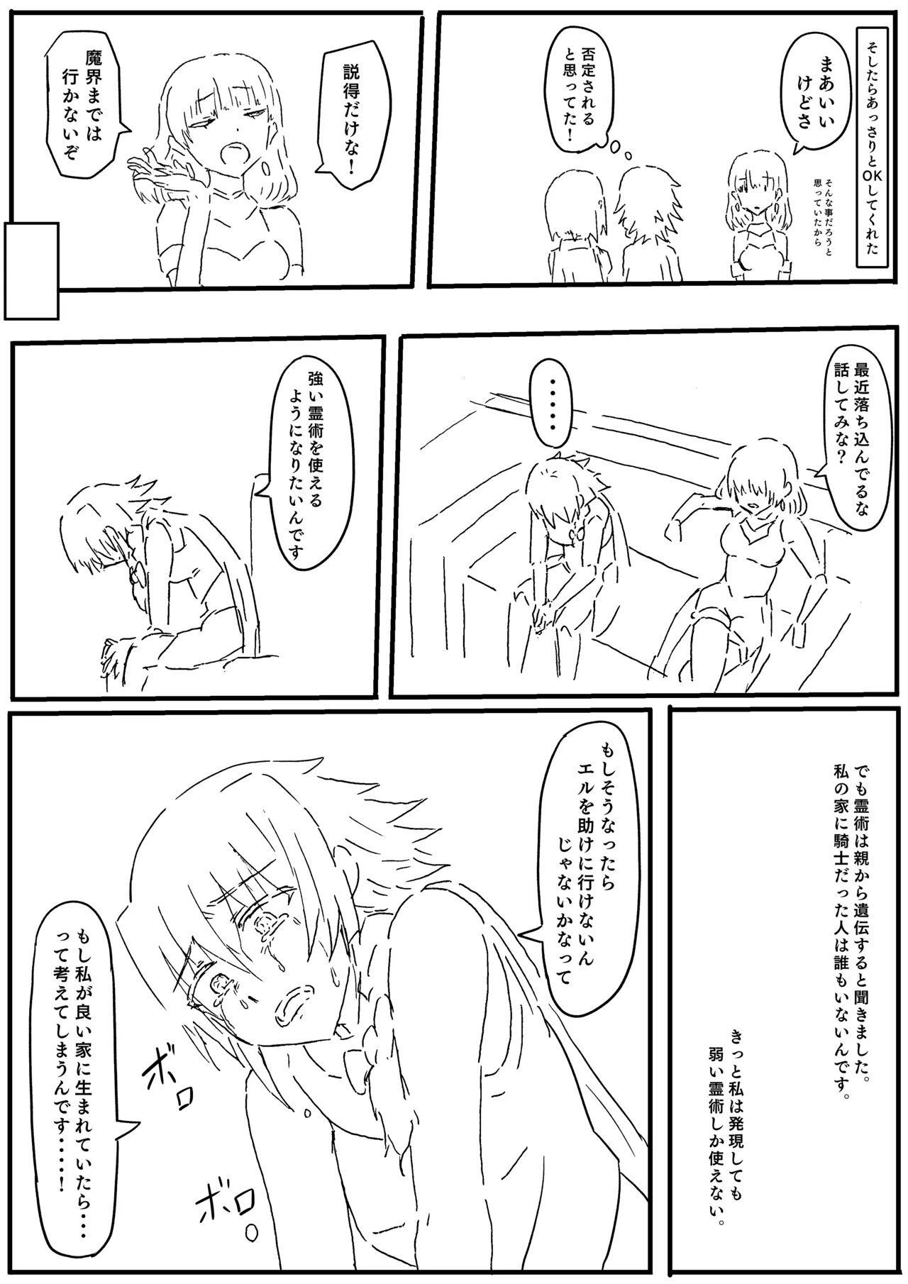 Raven Chapter Chapter 1 - page 62