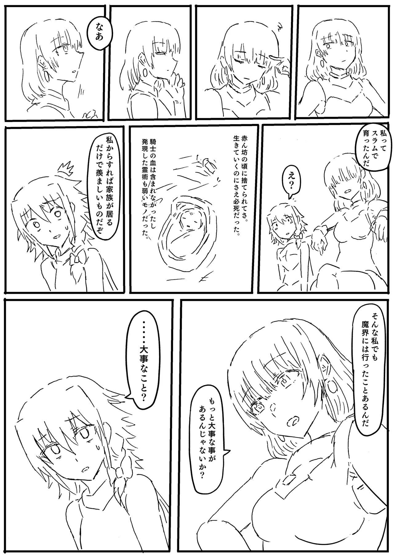 Raven Chapter Chapter 1 - page 63