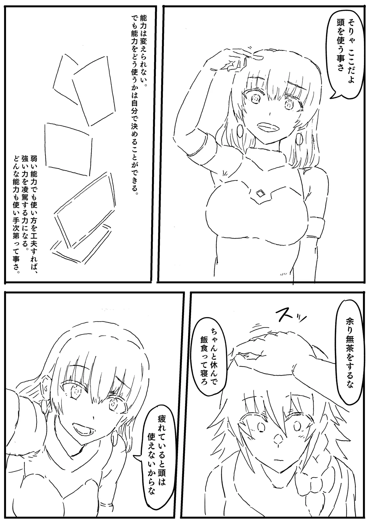 Raven Chapter Chapter 1 - page 64