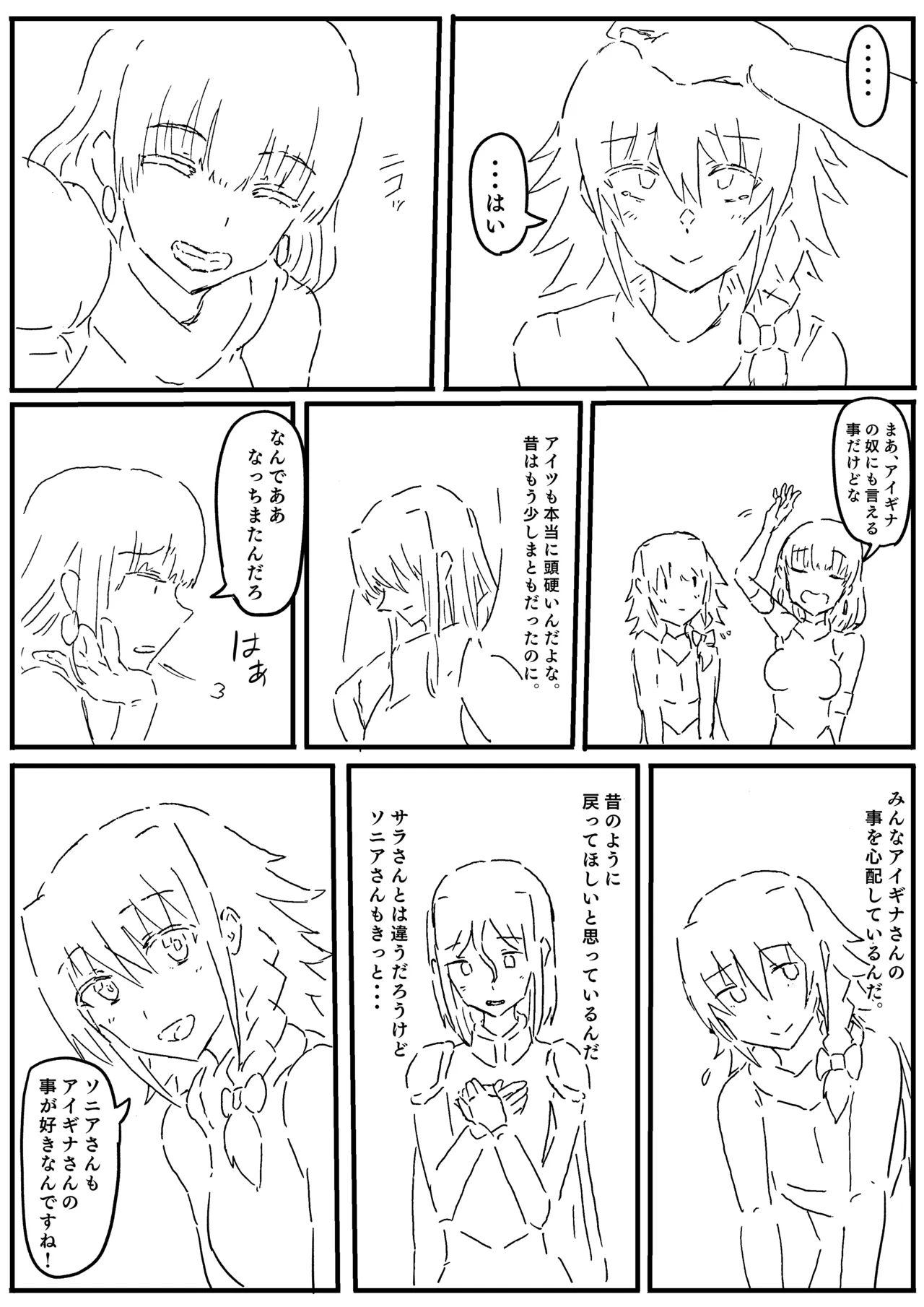 Raven Chapter Chapter 1 - page 65