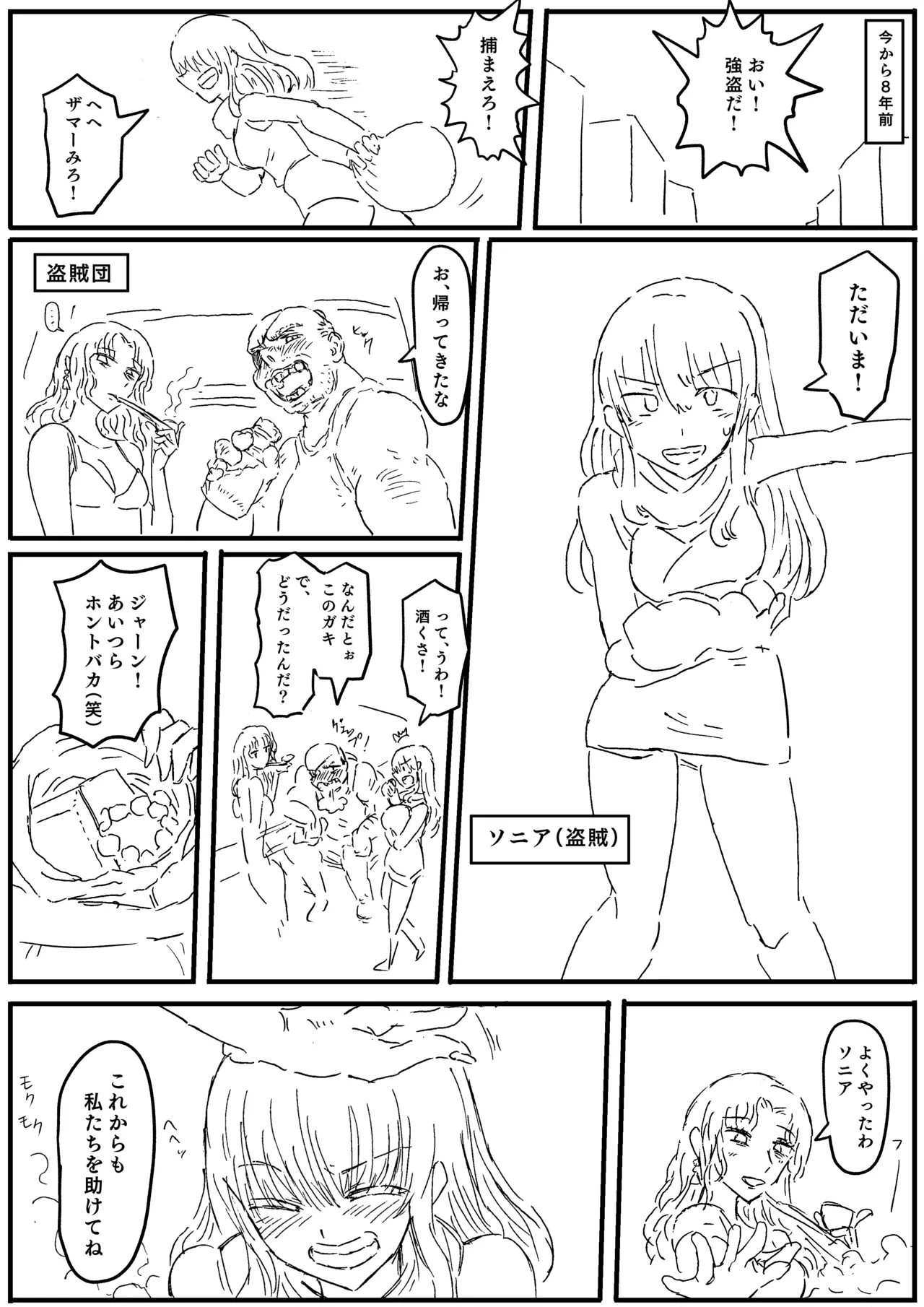 Raven Chapter Chapter 1 - page 67