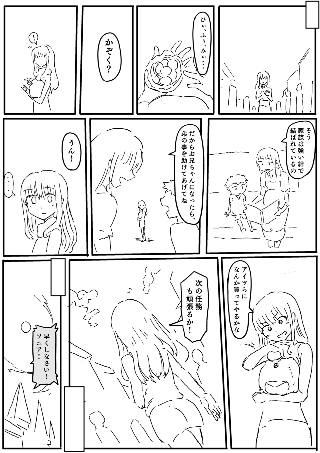 Raven Chapter Chapter 1 - page 68