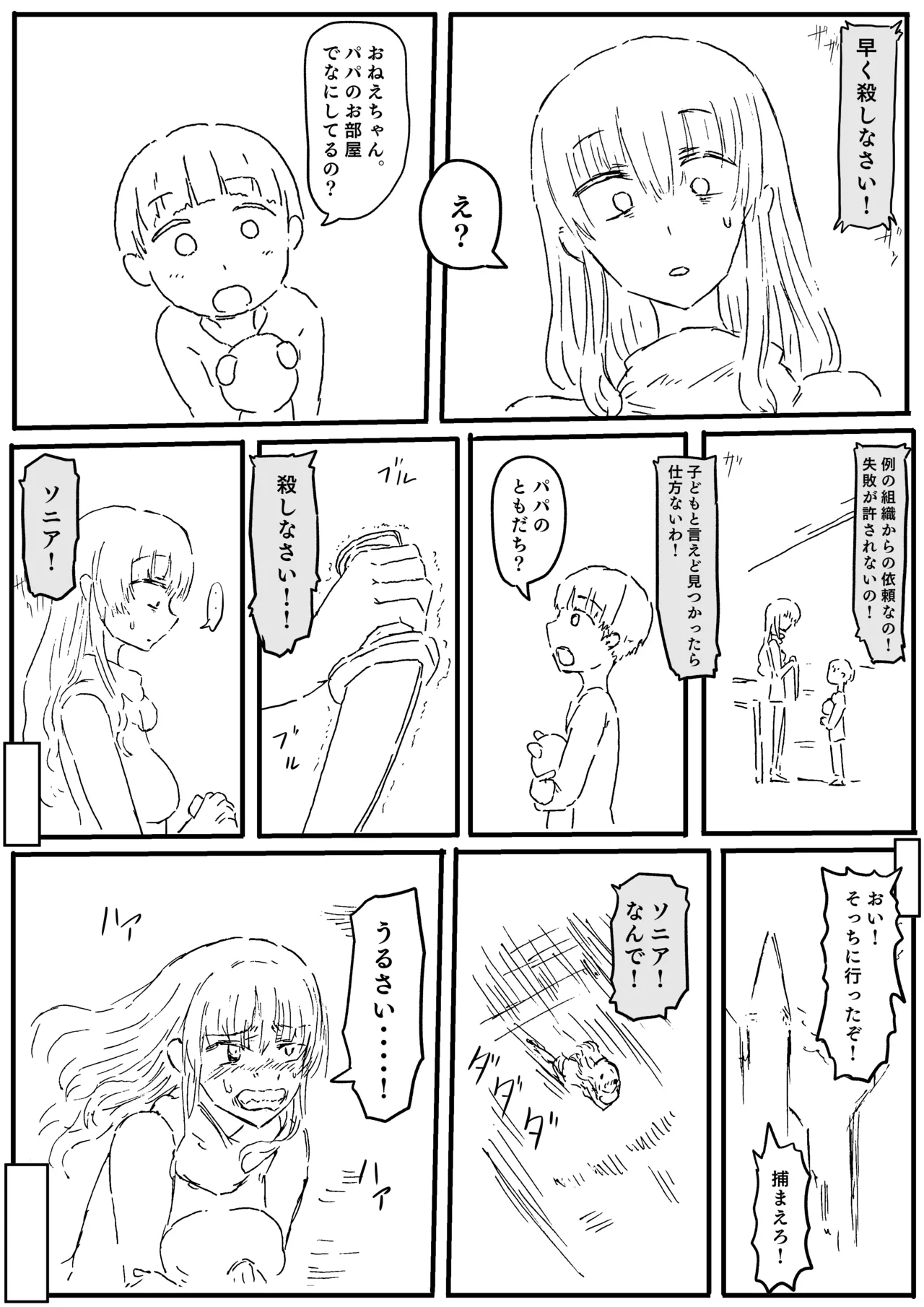 Raven Chapter Chapter 1 - page 69