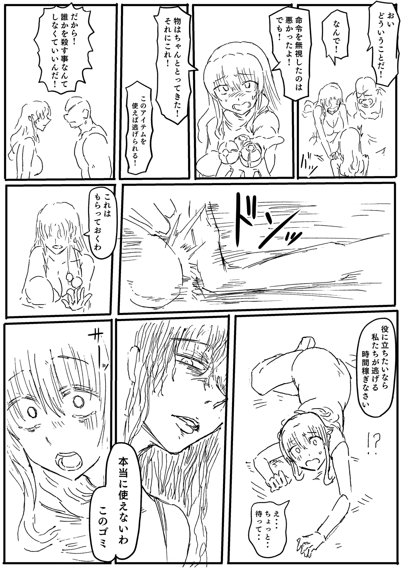 Raven Chapter Chapter 1 - page 70