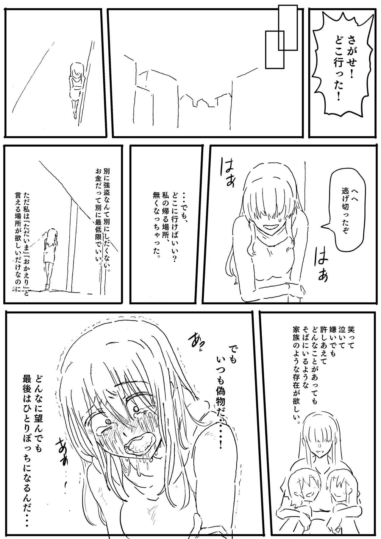 Raven Chapter Chapter 1 - page 71