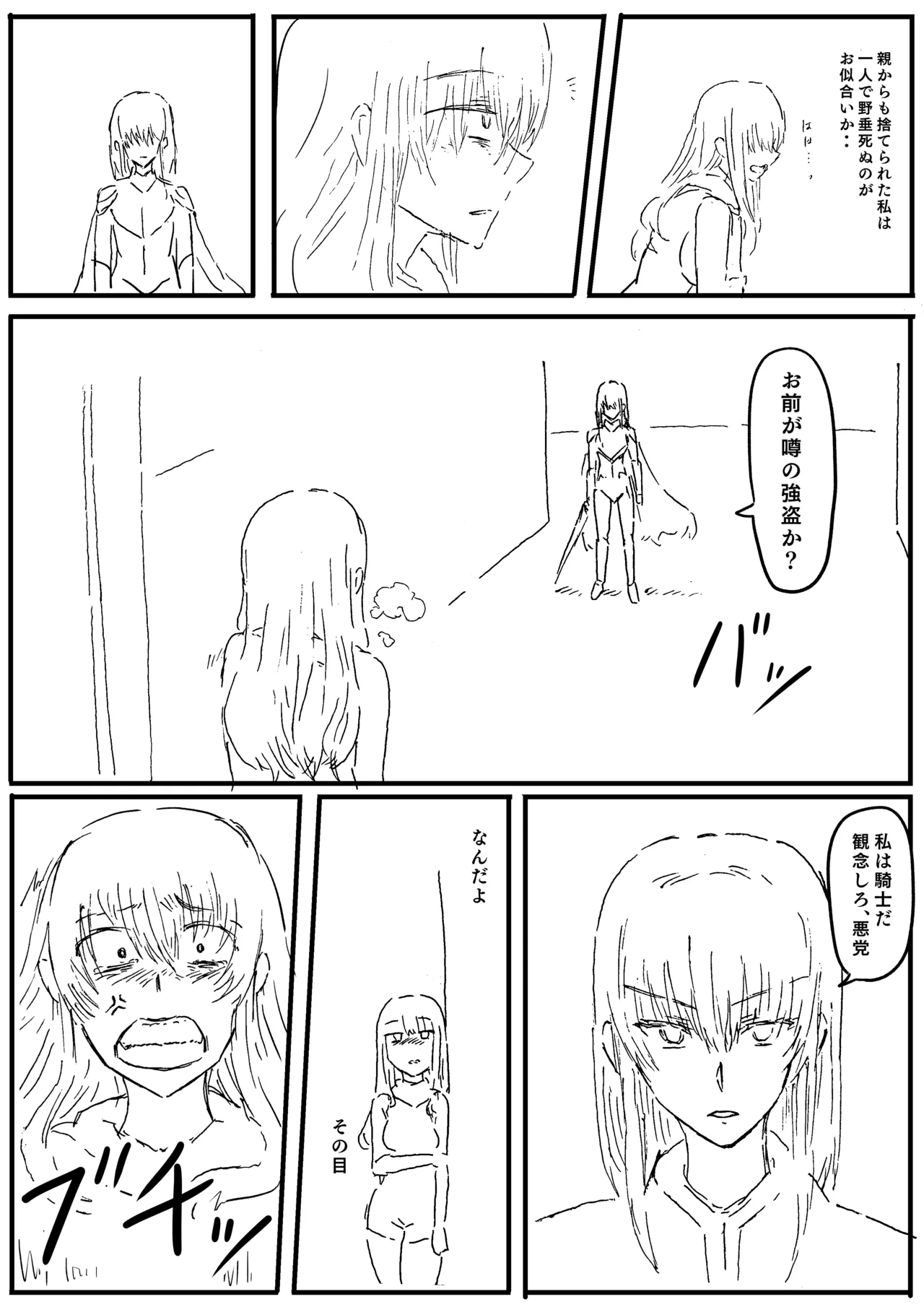 Raven Chapter Chapter 1 - page 72