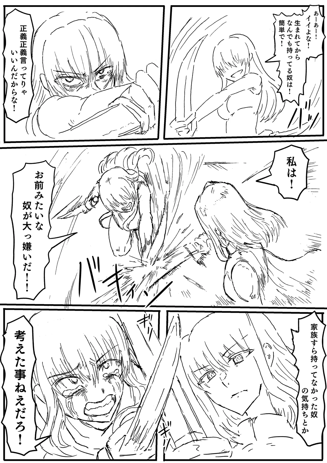 Raven Chapter Chapter 1 - page 73