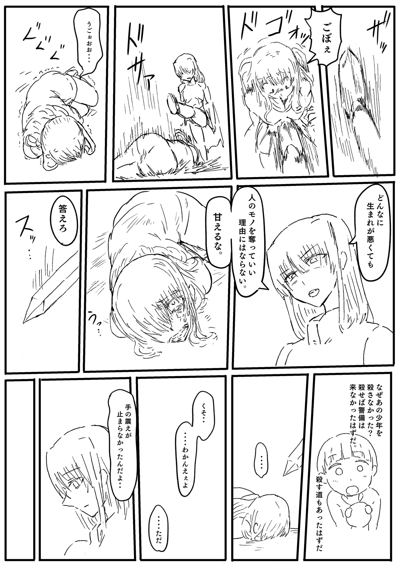 Raven Chapter Chapter 1 - page 74