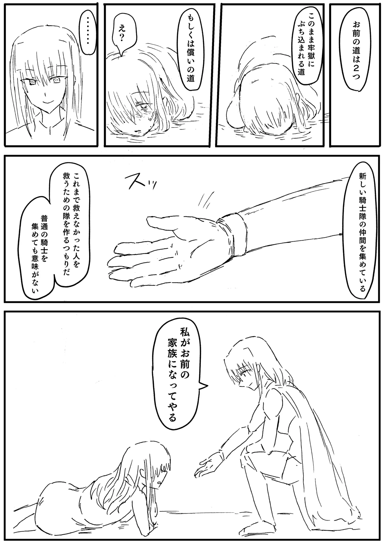 Raven Chapter Chapter 1 - page 75