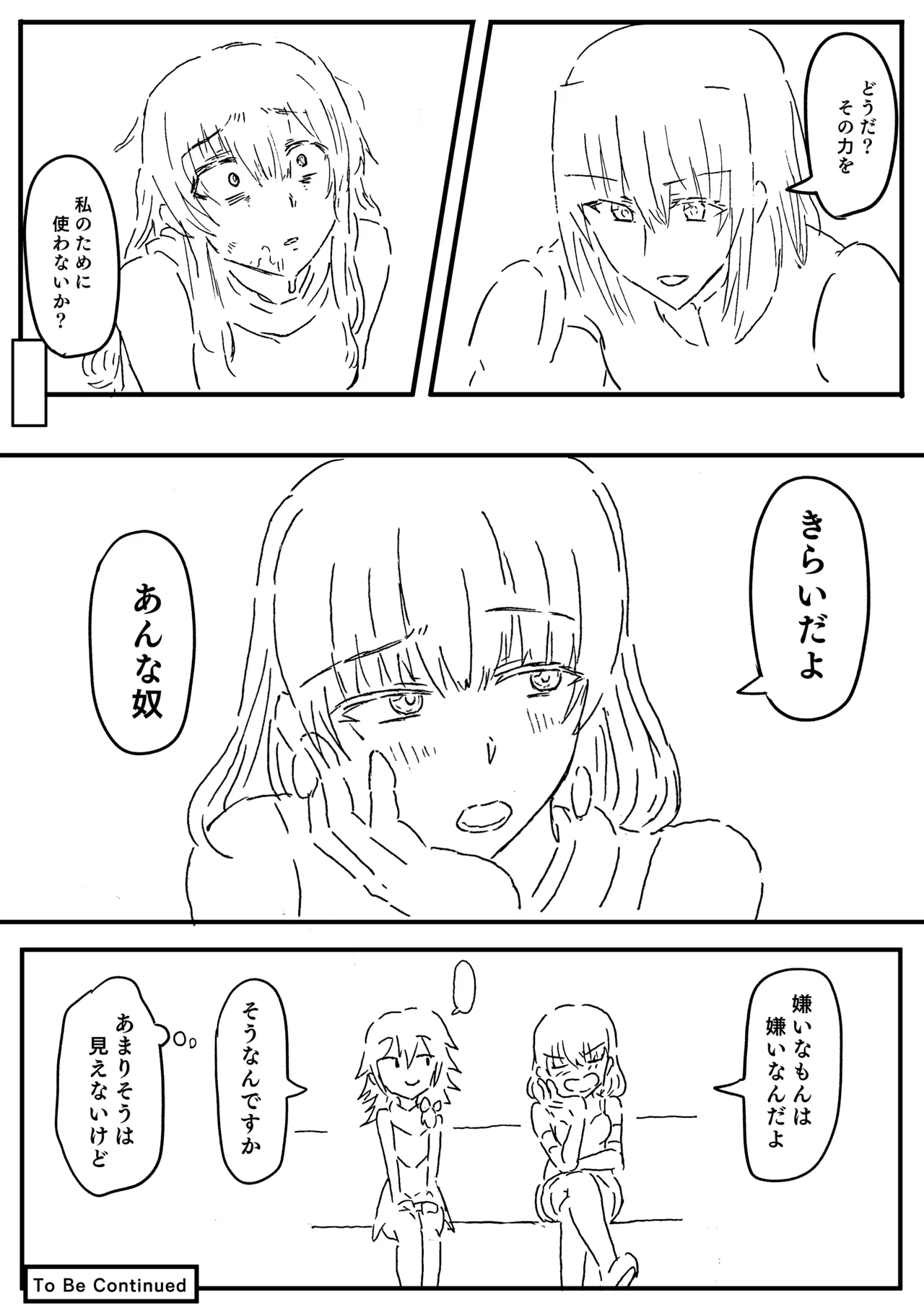 Raven Chapter Chapter 1 - page 76