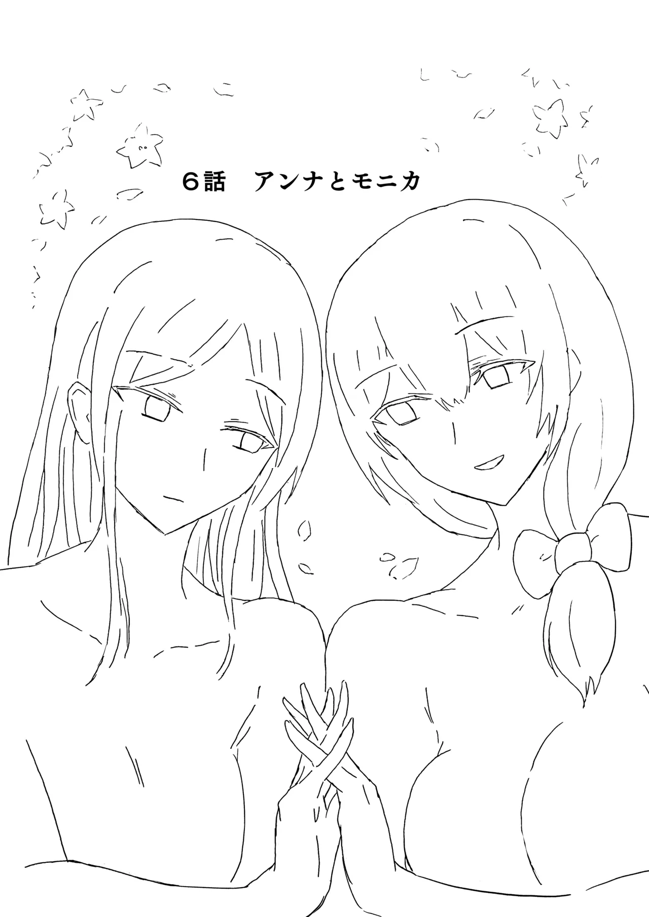 Raven Chapter Chapter 1 - page 77