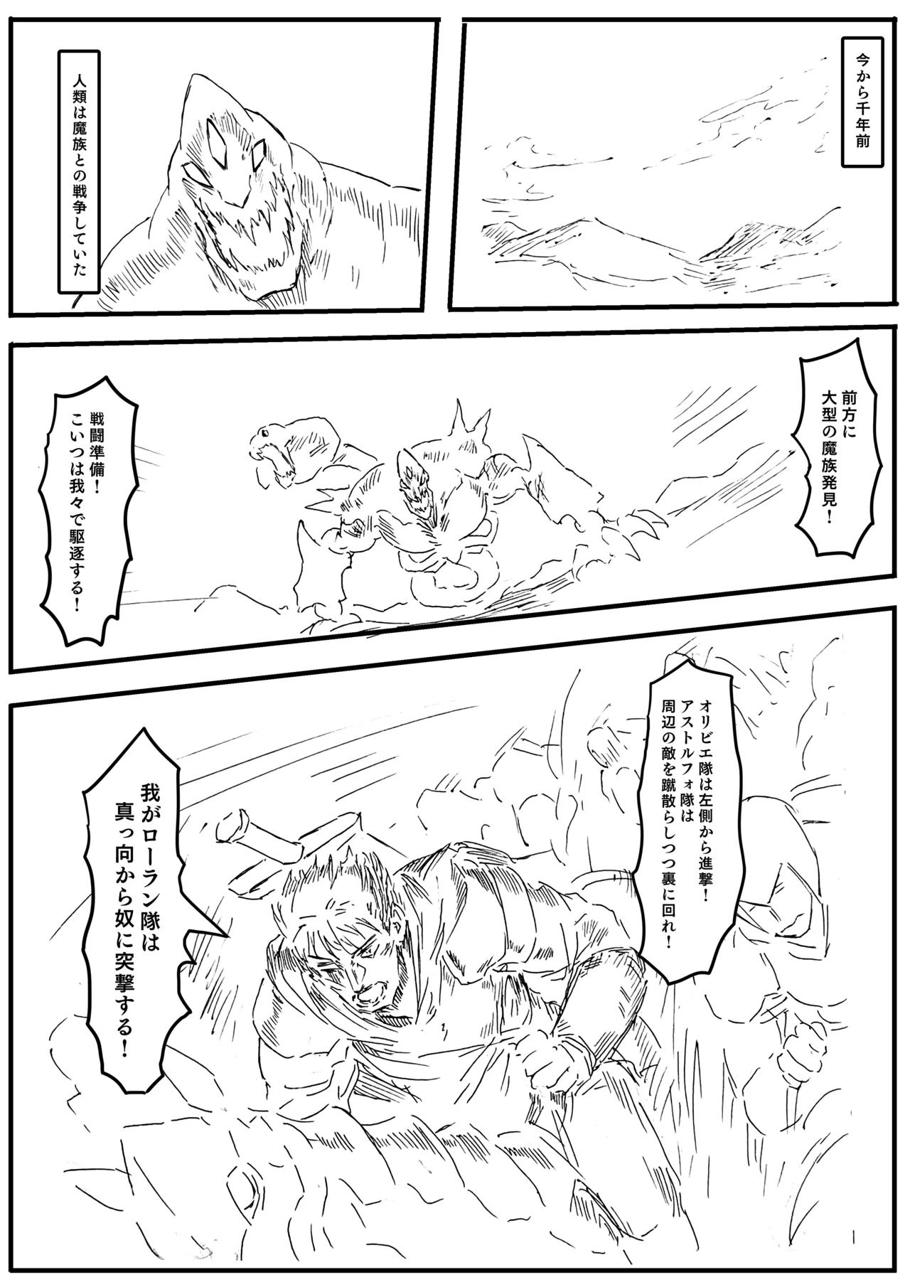 Raven Chapter Chapter 1 - page 78