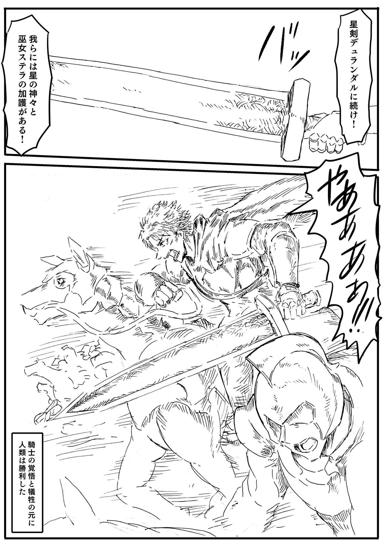 Raven Chapter Chapter 1 - page 79