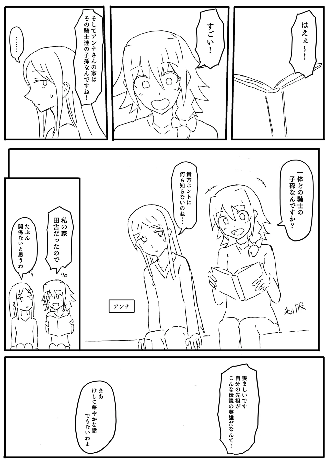 Raven Chapter Chapter 1 - page 80