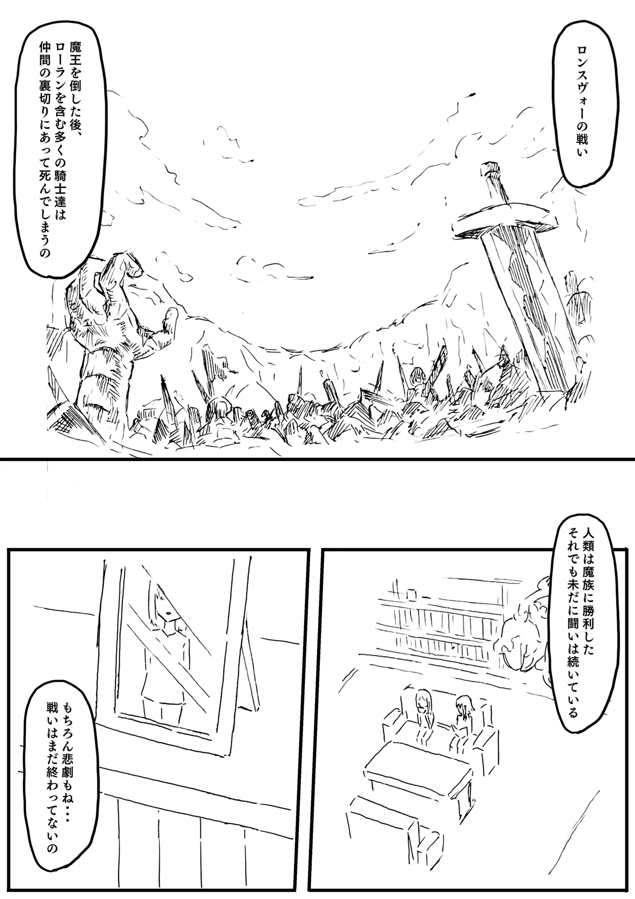 Raven Chapter Chapter 1 - page 81