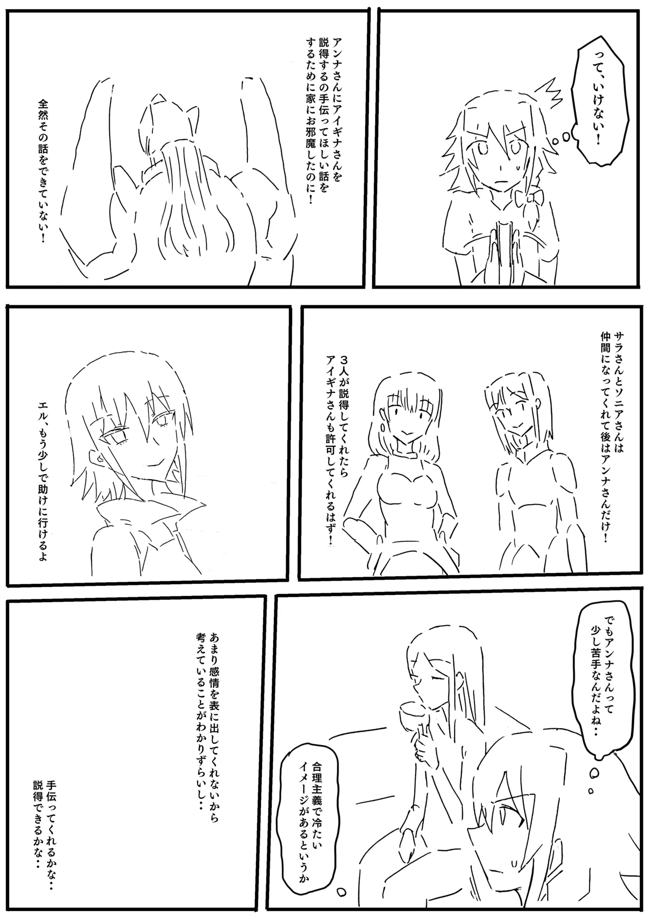 Raven Chapter Chapter 1 - page 82