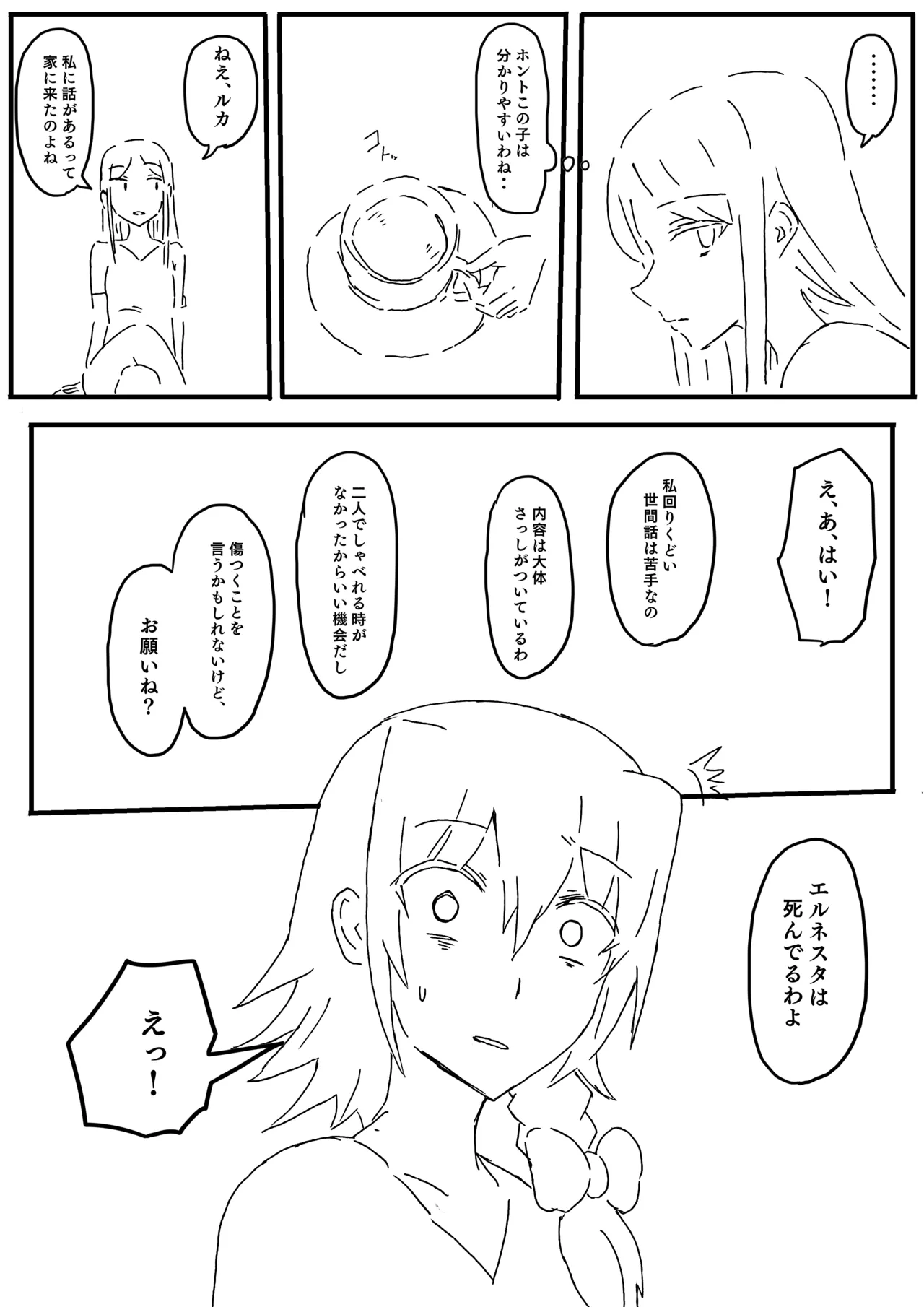 Raven Chapter Chapter 1 - page 83