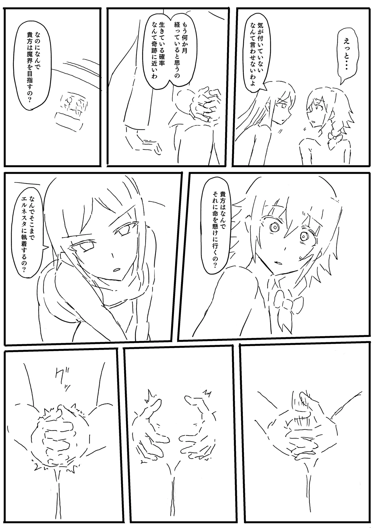 Raven Chapter Chapter 1 - page 84