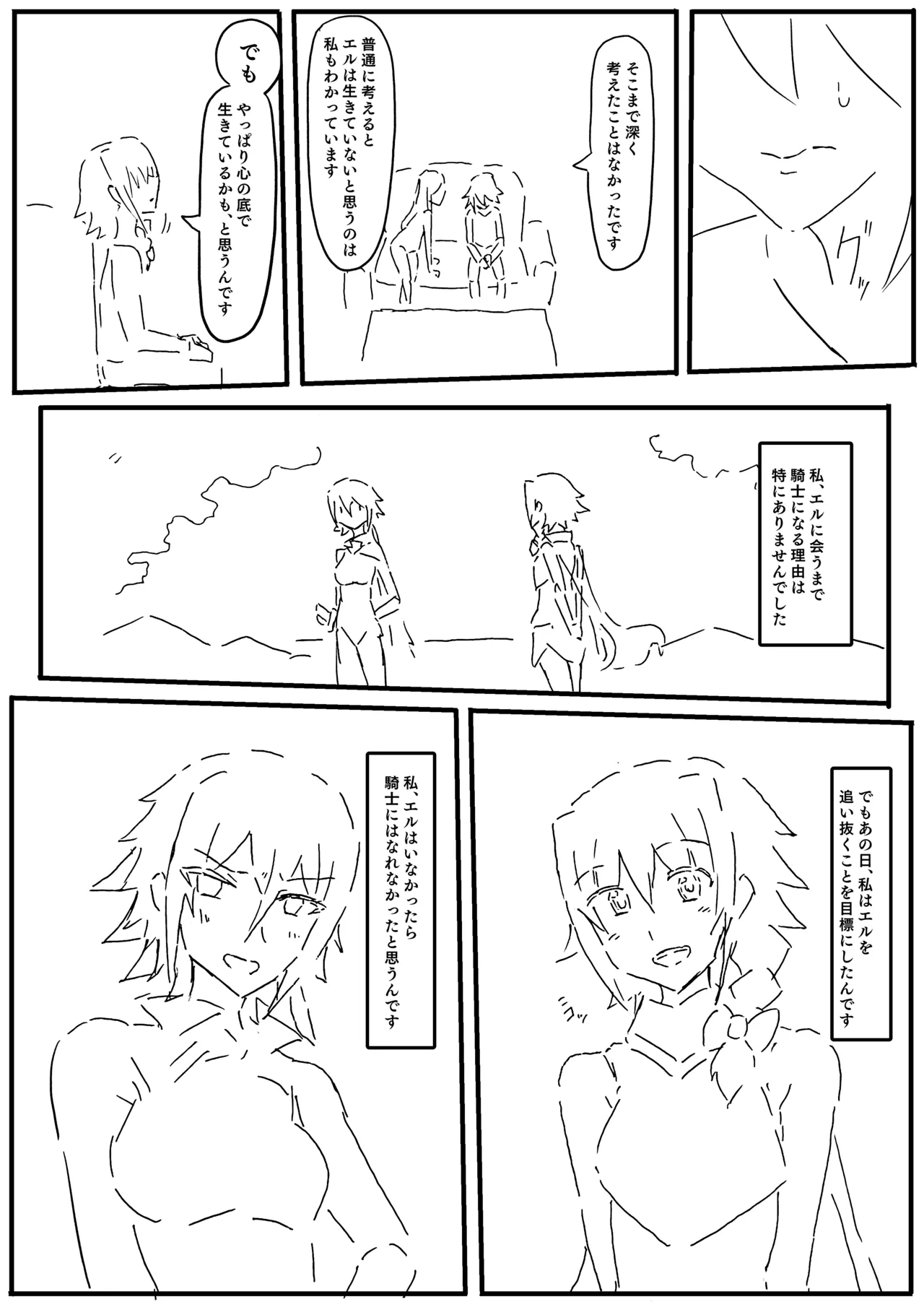 Raven Chapter Chapter 1 - page 85