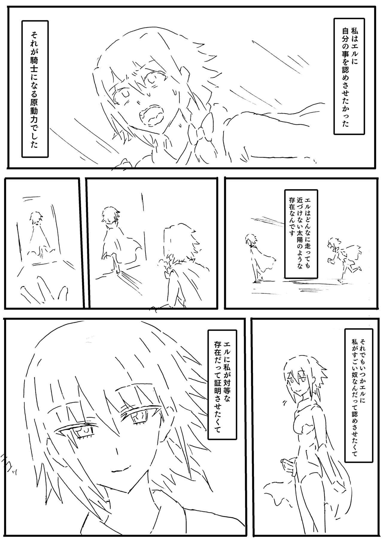 Raven Chapter Chapter 1 - page 86