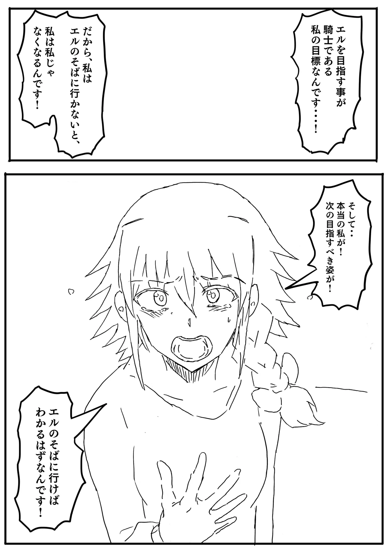 Raven Chapter Chapter 1 - page 87