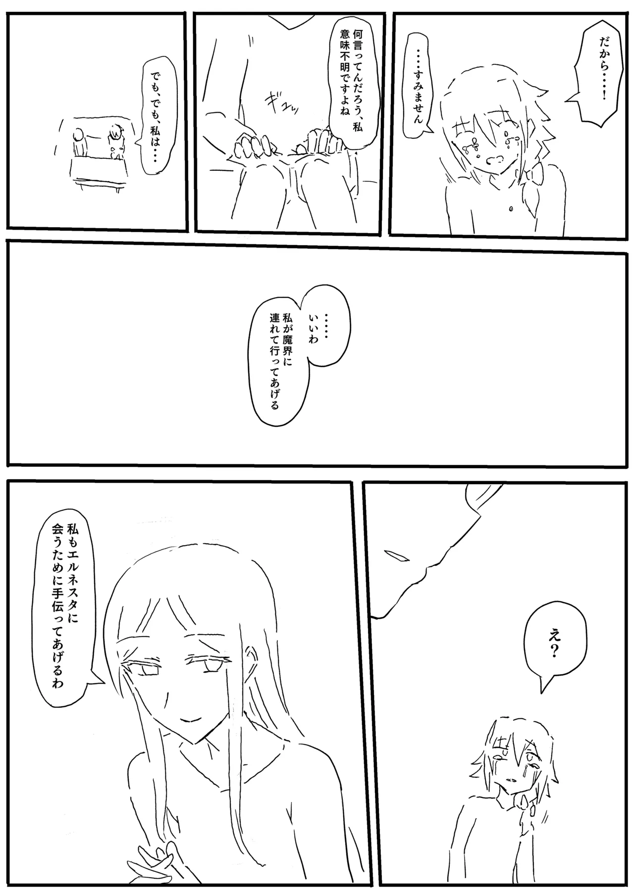 Raven Chapter Chapter 1 - page 88