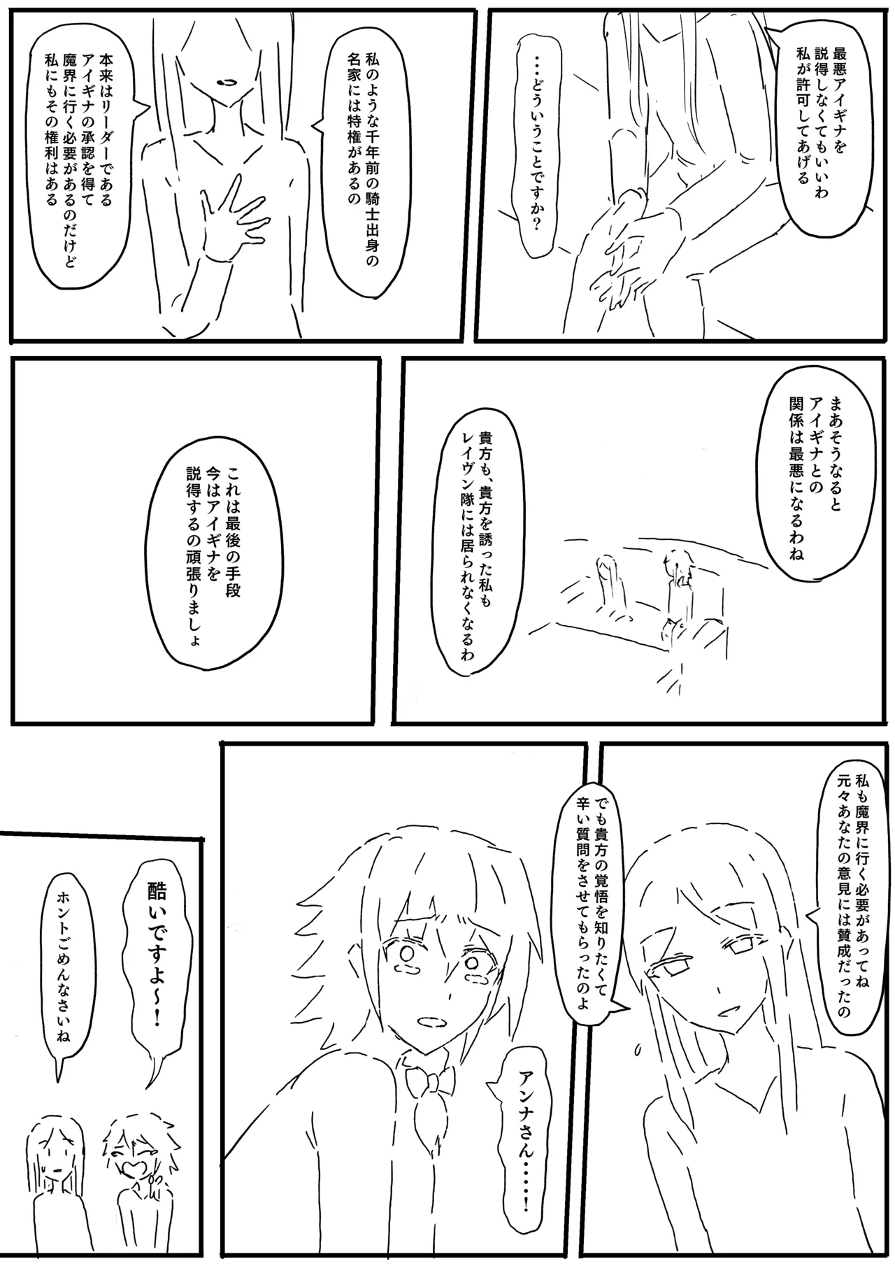 Raven Chapter Chapter 1 - page 89