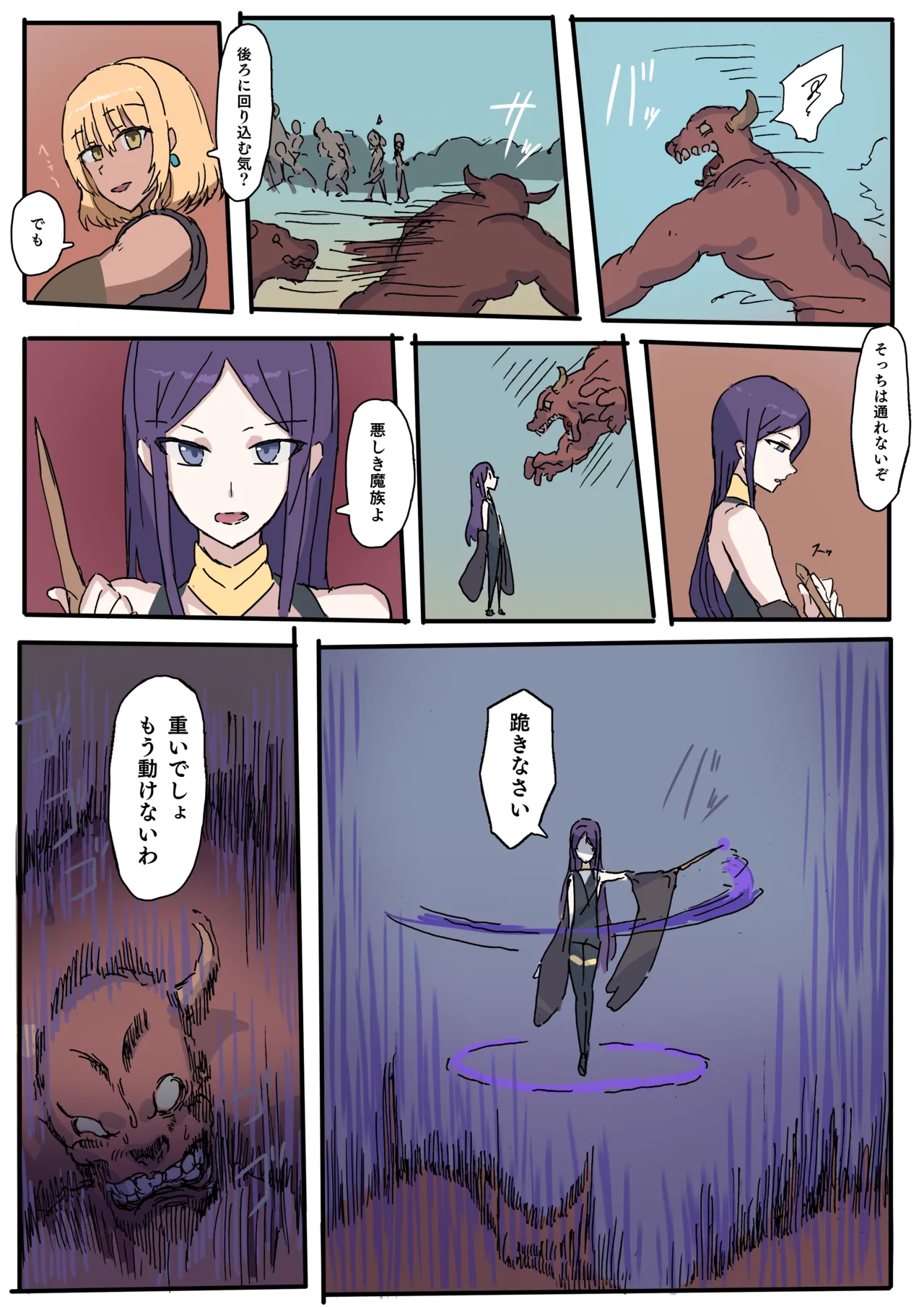 Raven Chapter Chapter 1 - page 9