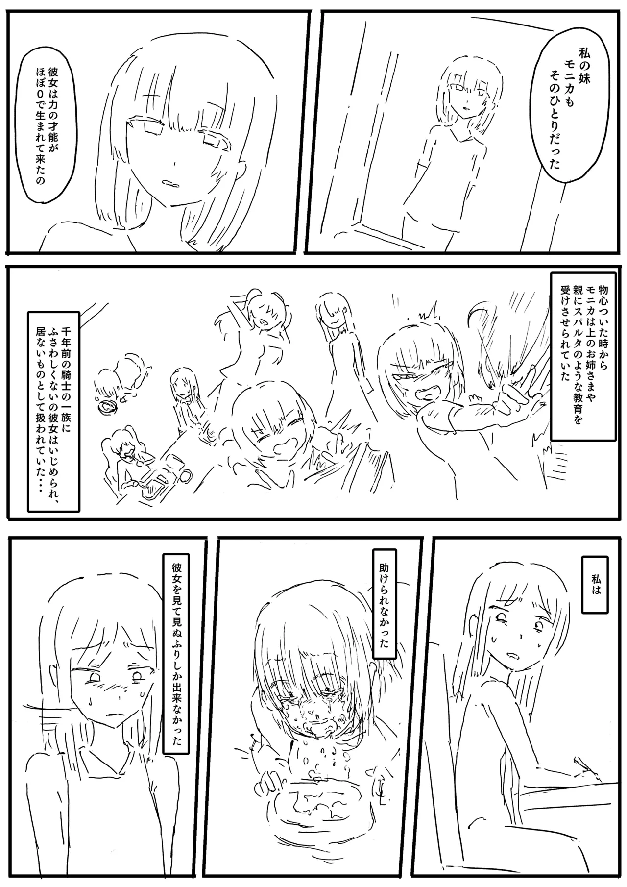 Raven Chapter Chapter 1 - page 92