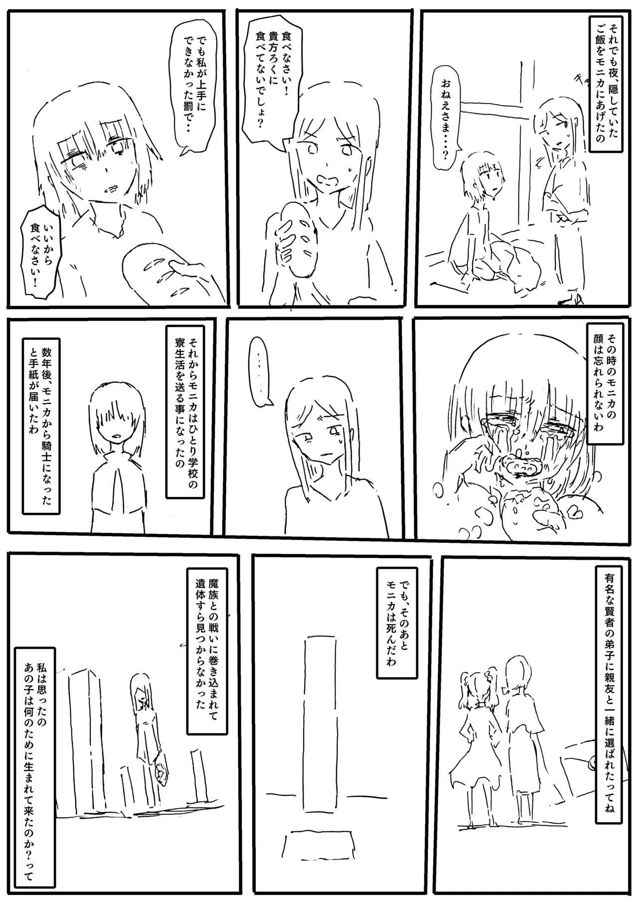 Raven Chapter Chapter 1 - page 93