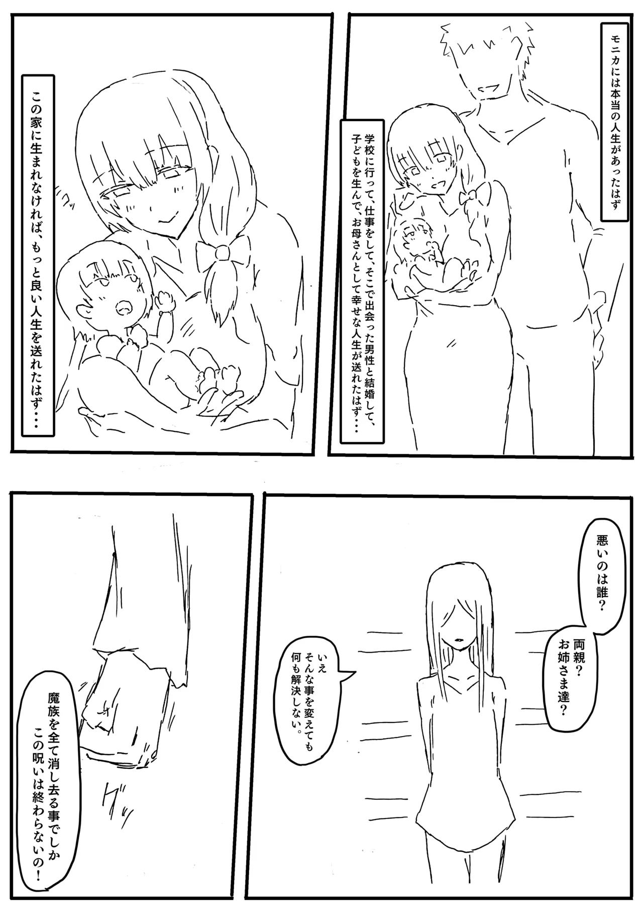 Raven Chapter Chapter 1 - page 94