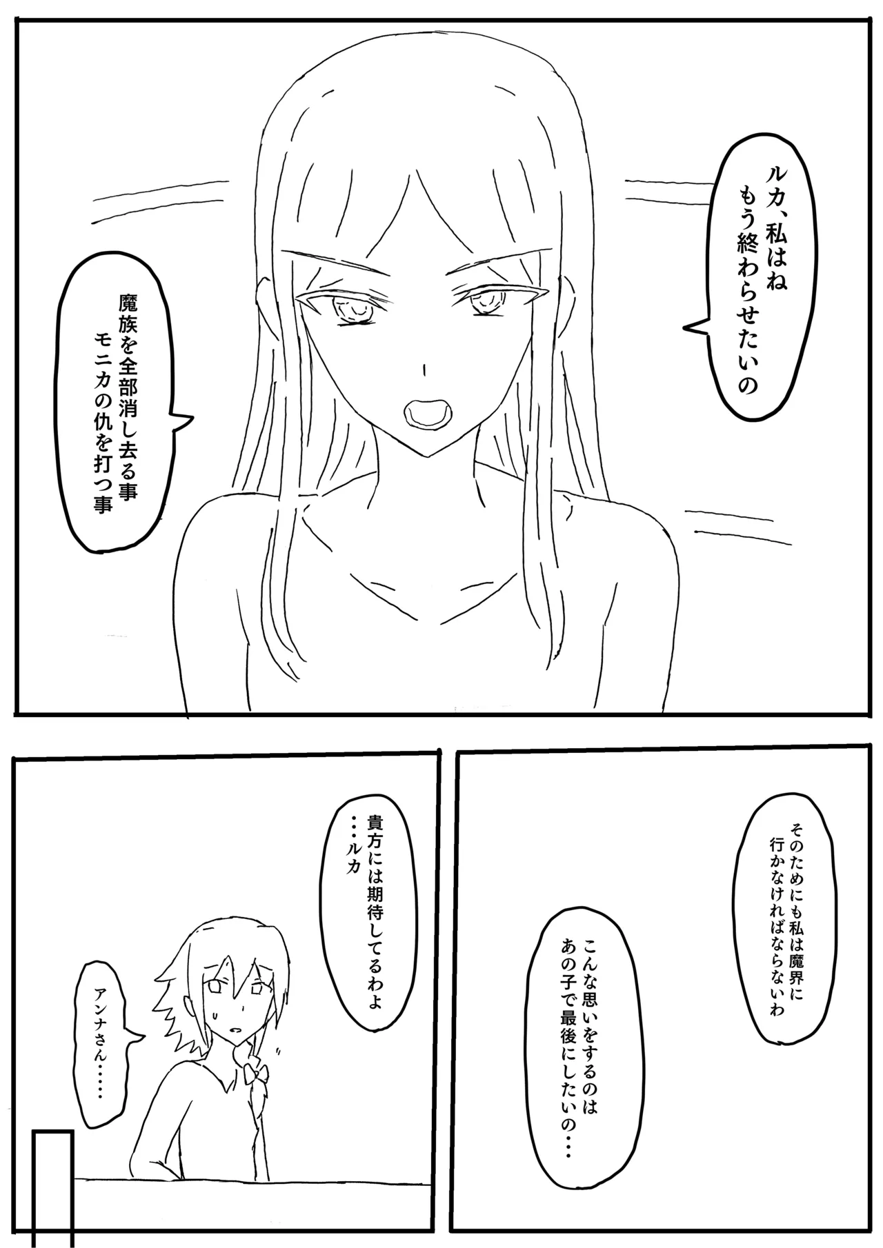 Raven Chapter Chapter 1 - page 95