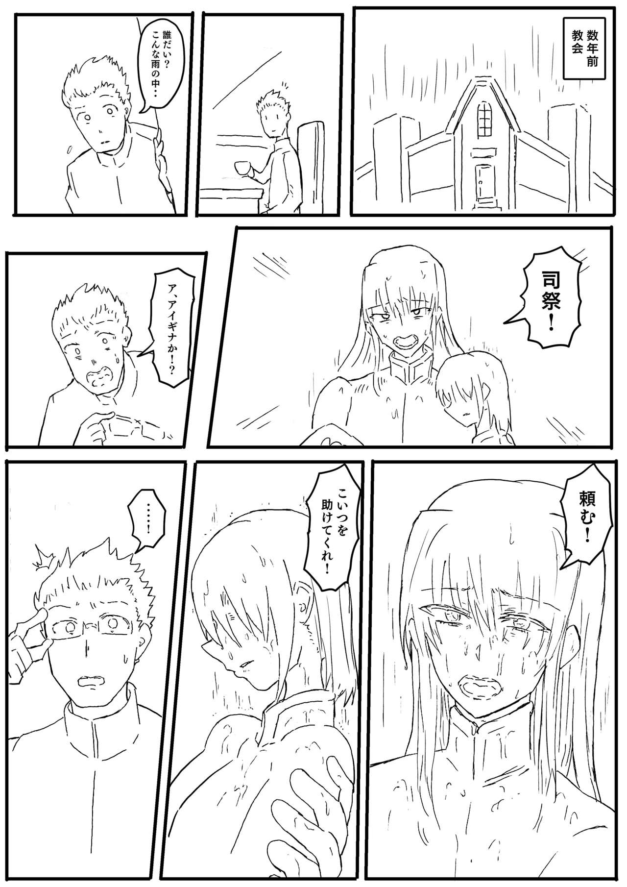 Raven Chapter Chapter 1 - page 98