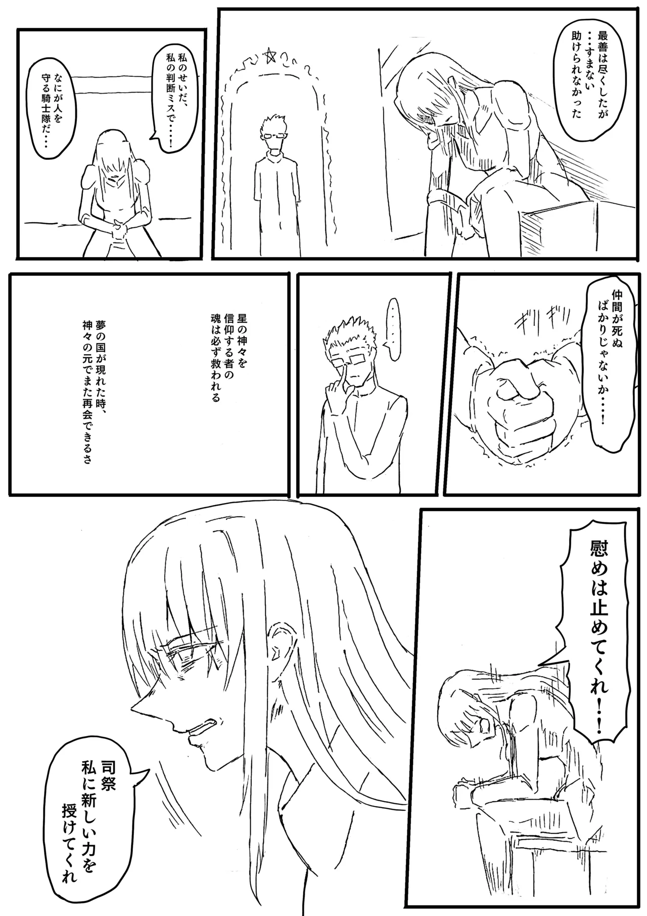 Raven Chapter Chapter 1 - page 99