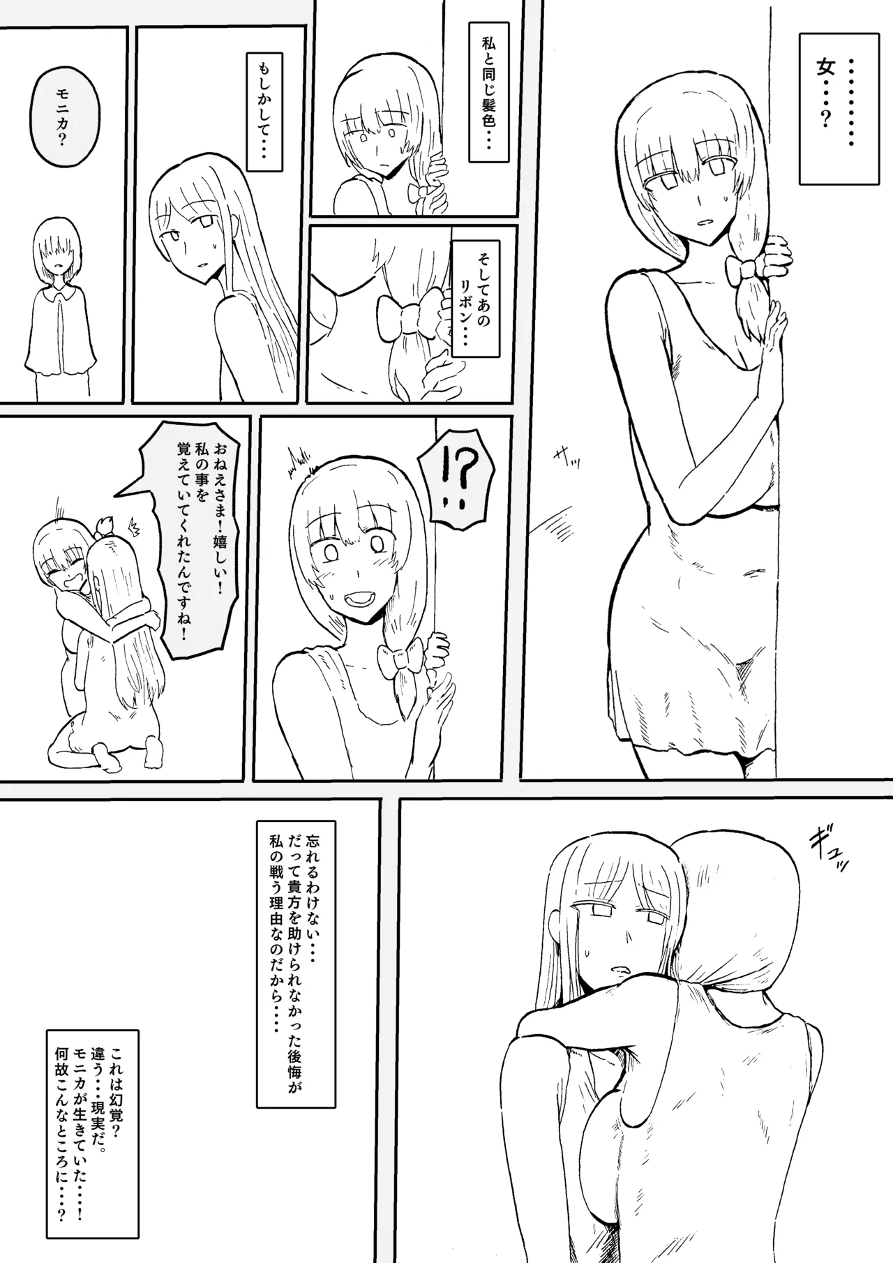 Raven Chapter Chapter 2 - page 6