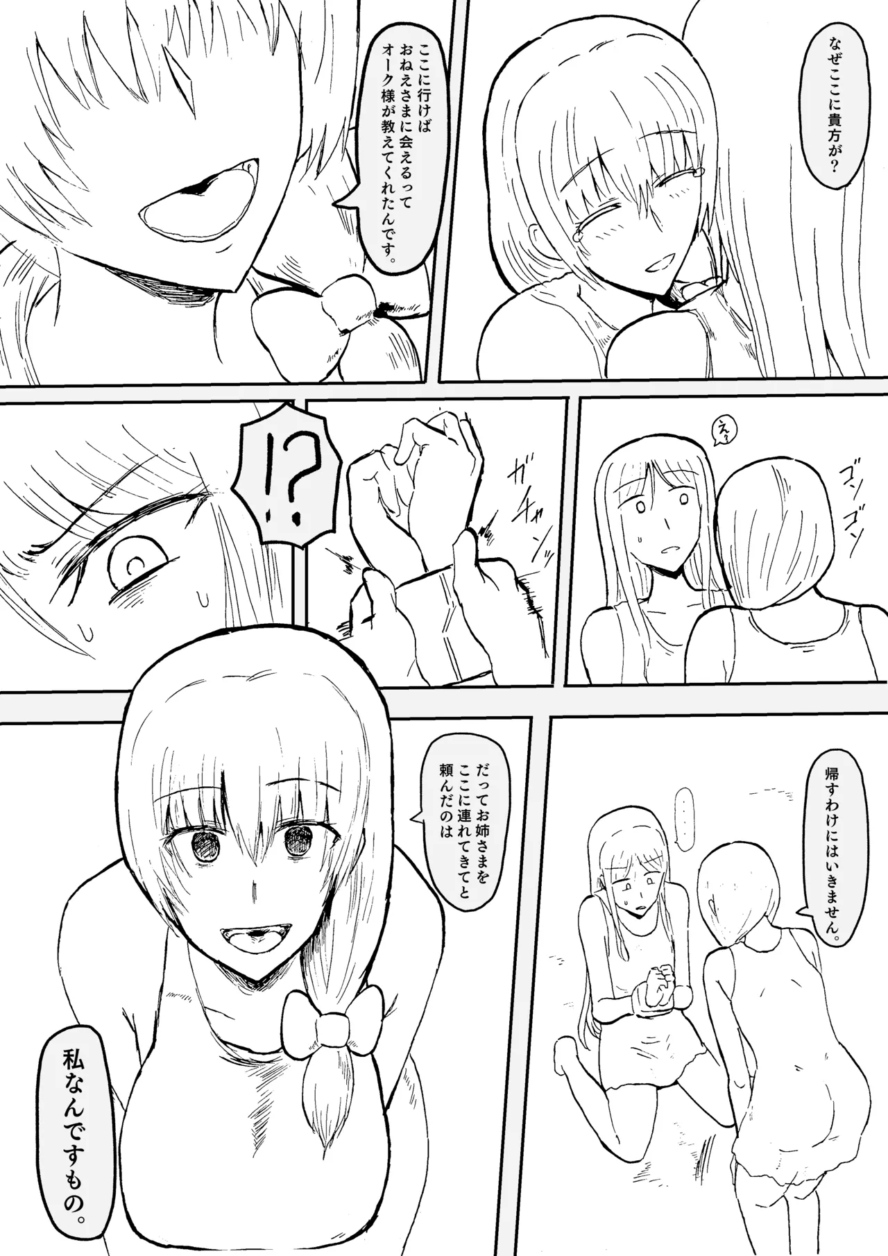 Raven Chapter Chapter 2 - page 7