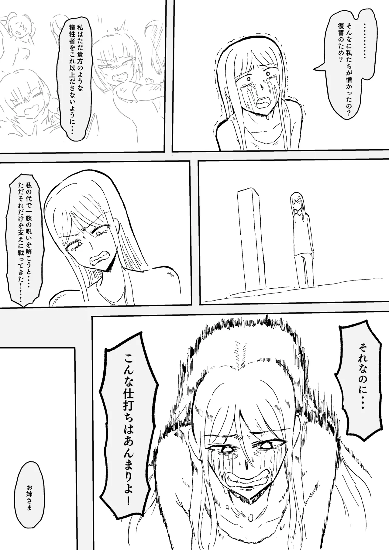 Raven Chapter Chapter 2 - page 9