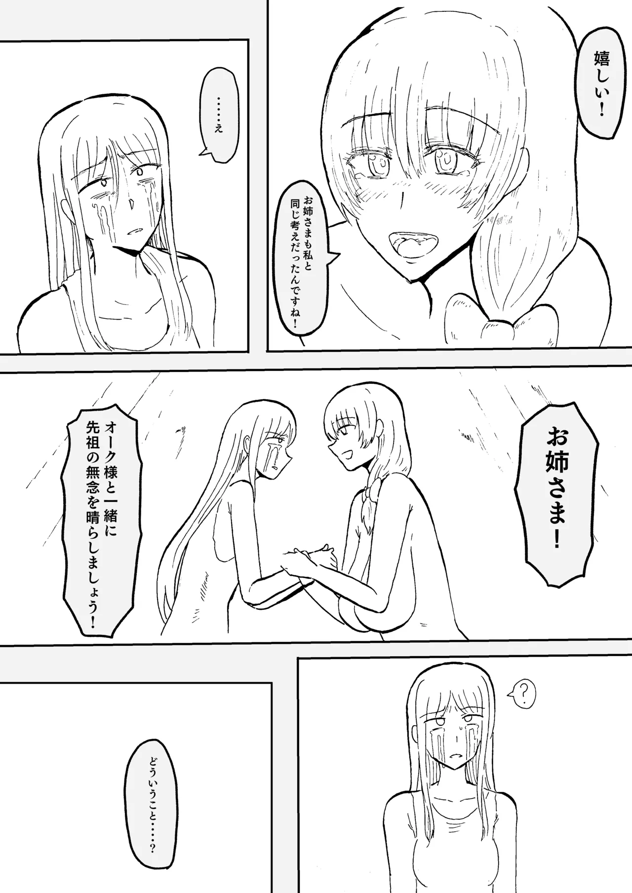 Raven Chapter Chapter 2 - page 10