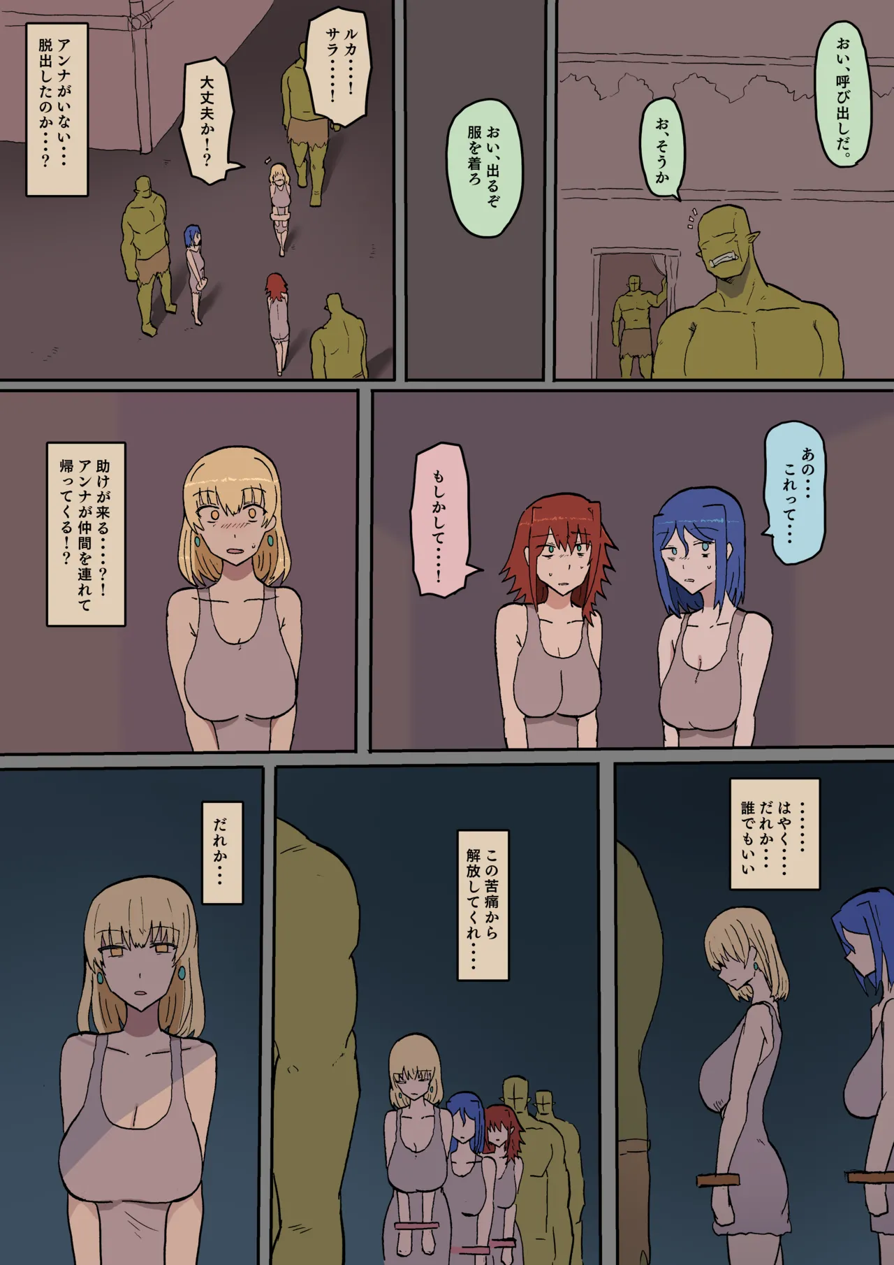 Raven Chapter Chapter 2 - page 13