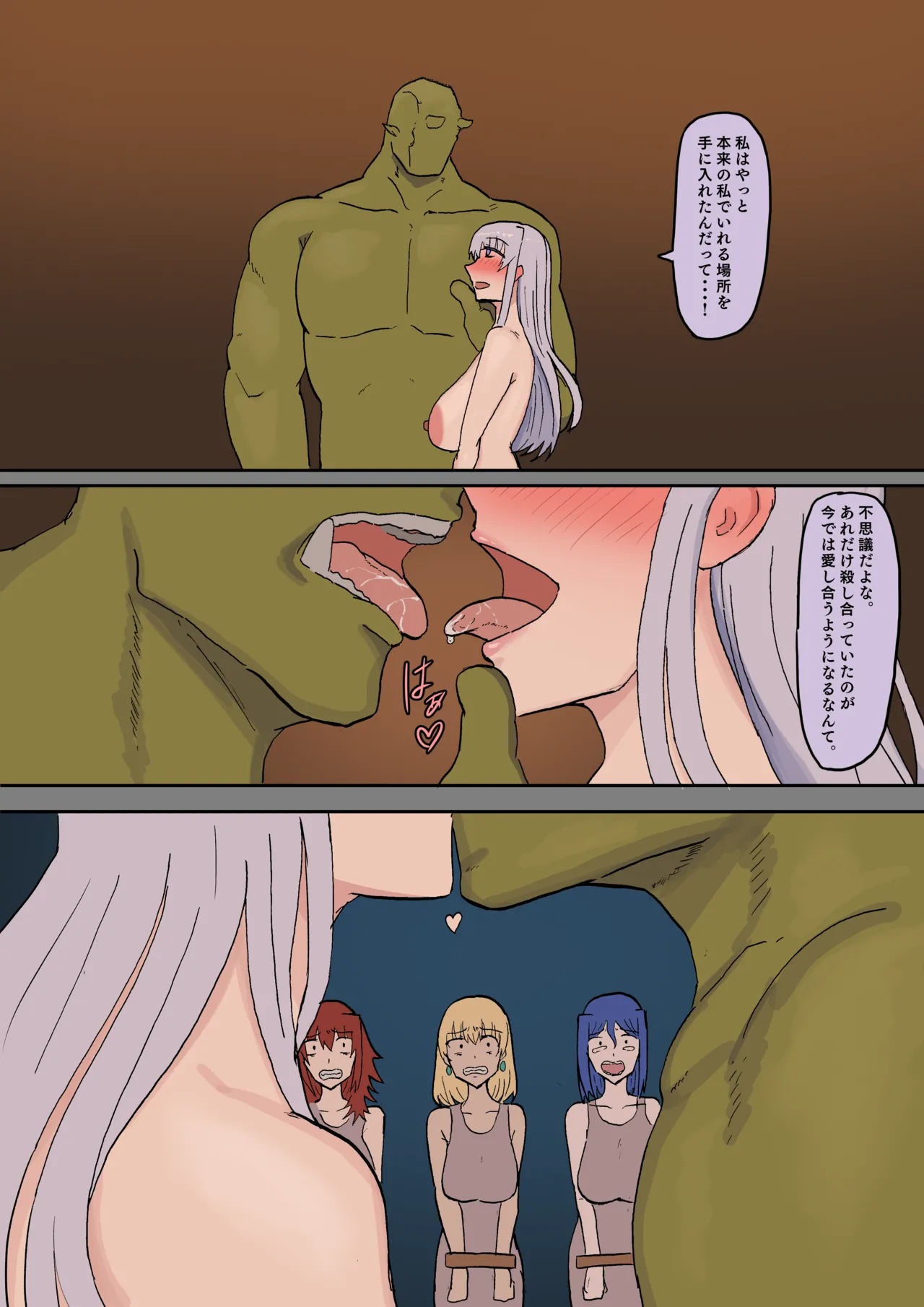 Raven Chapter Chapter 2 - page 17