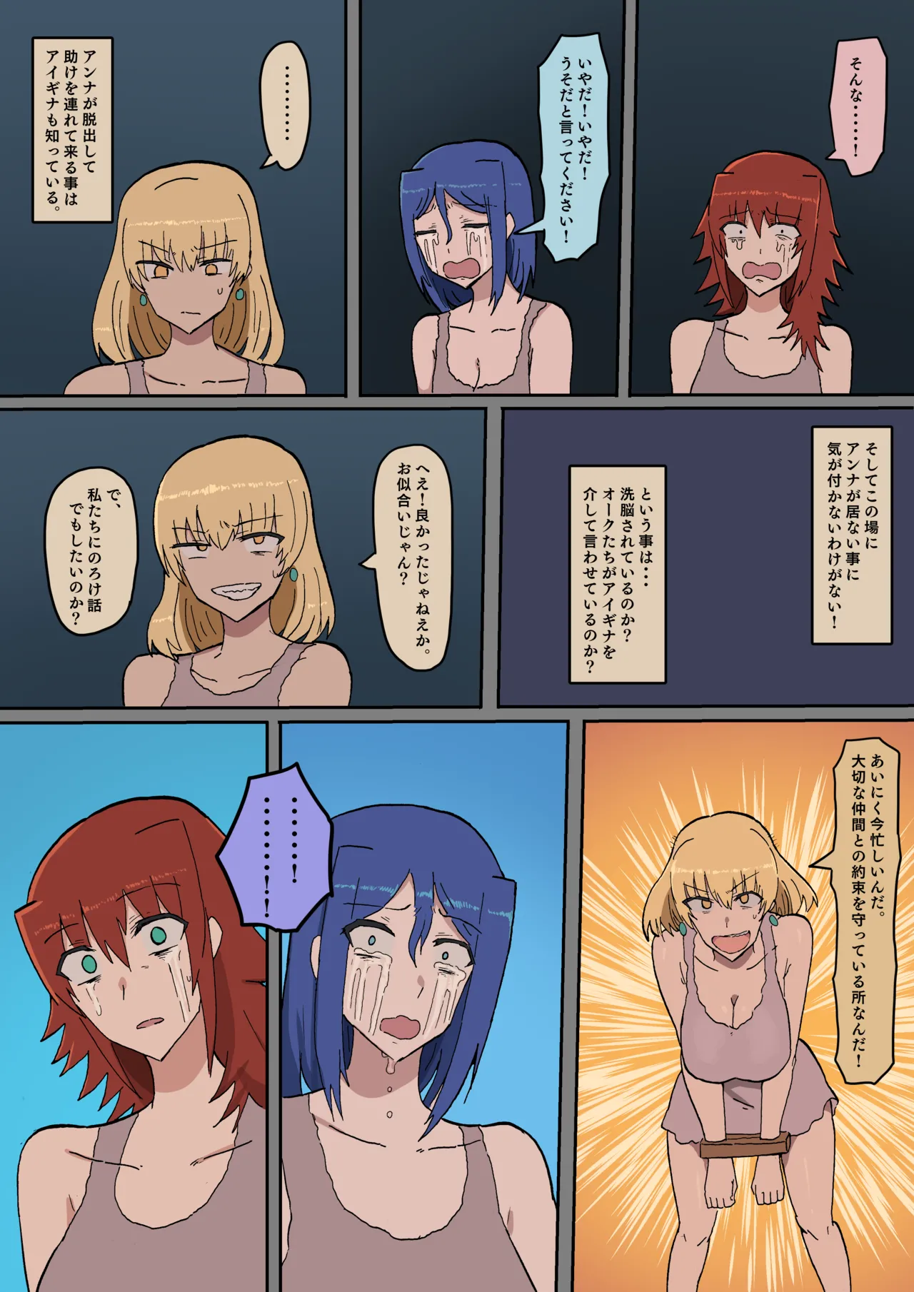 Raven Chapter Chapter 2 - page 19